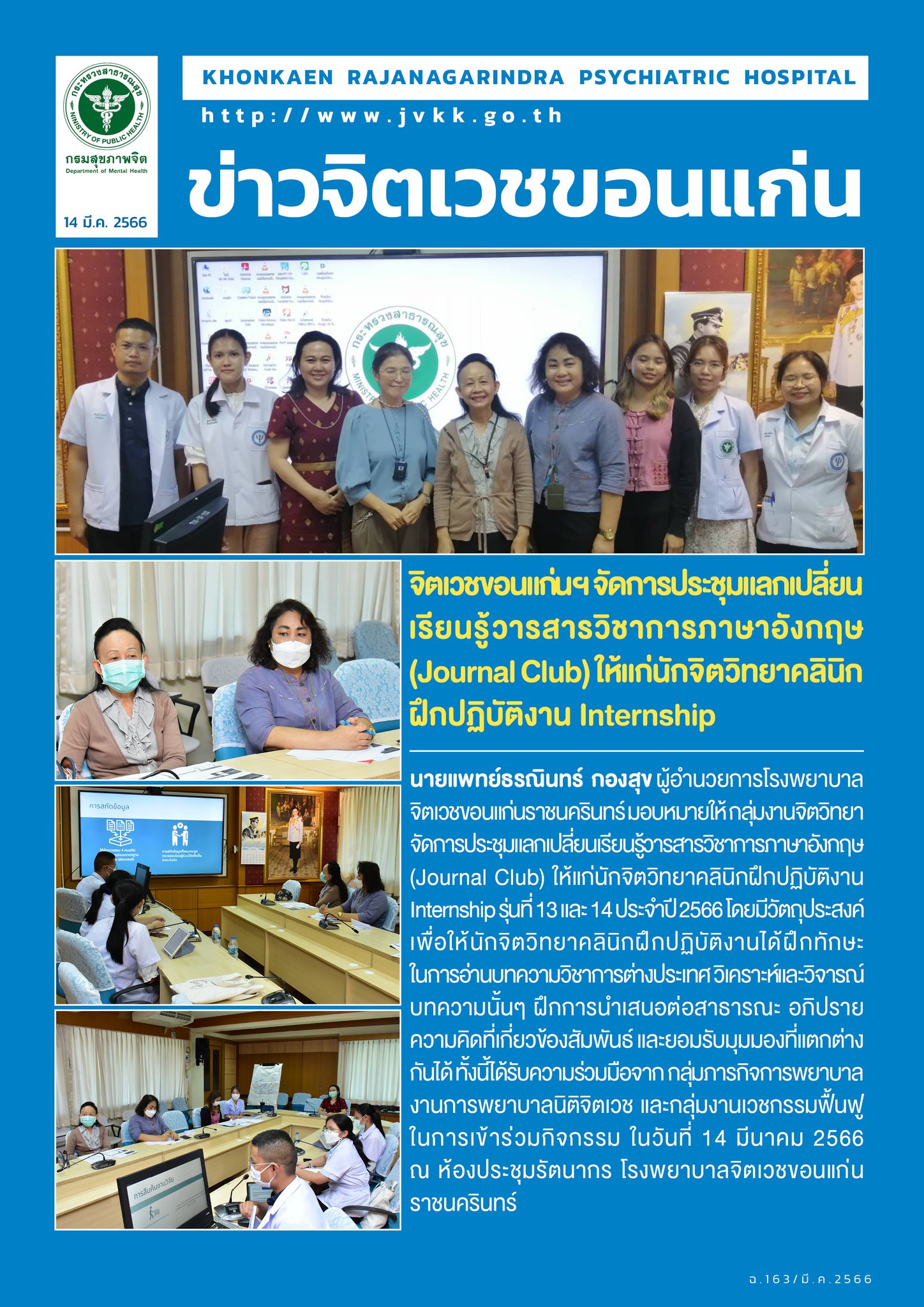 ภาพข่าว