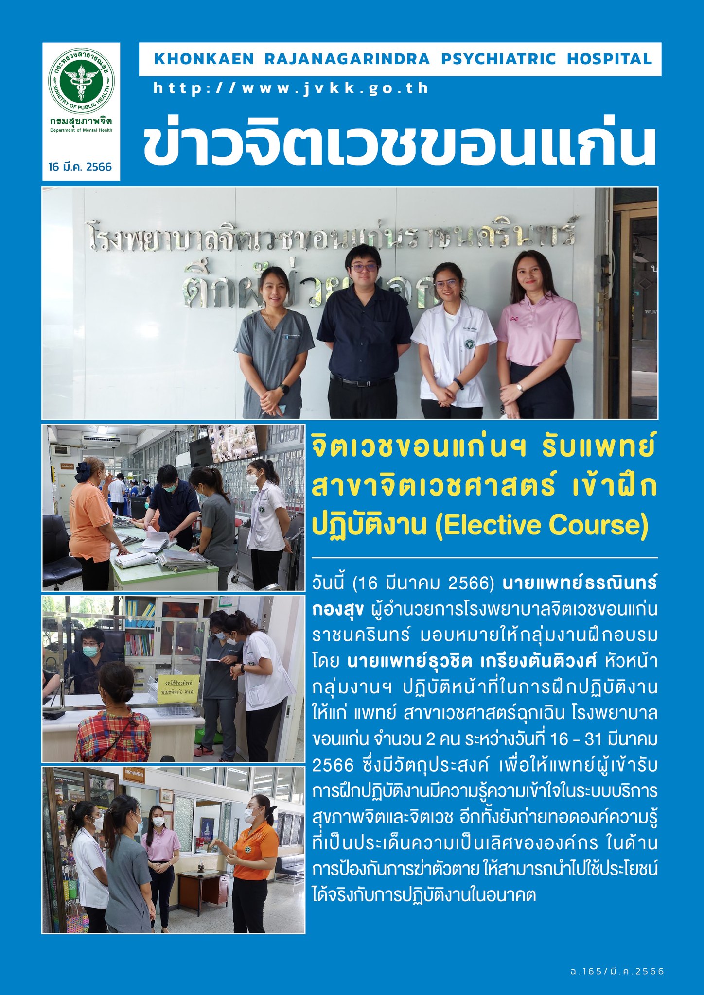 ภาพข่าว