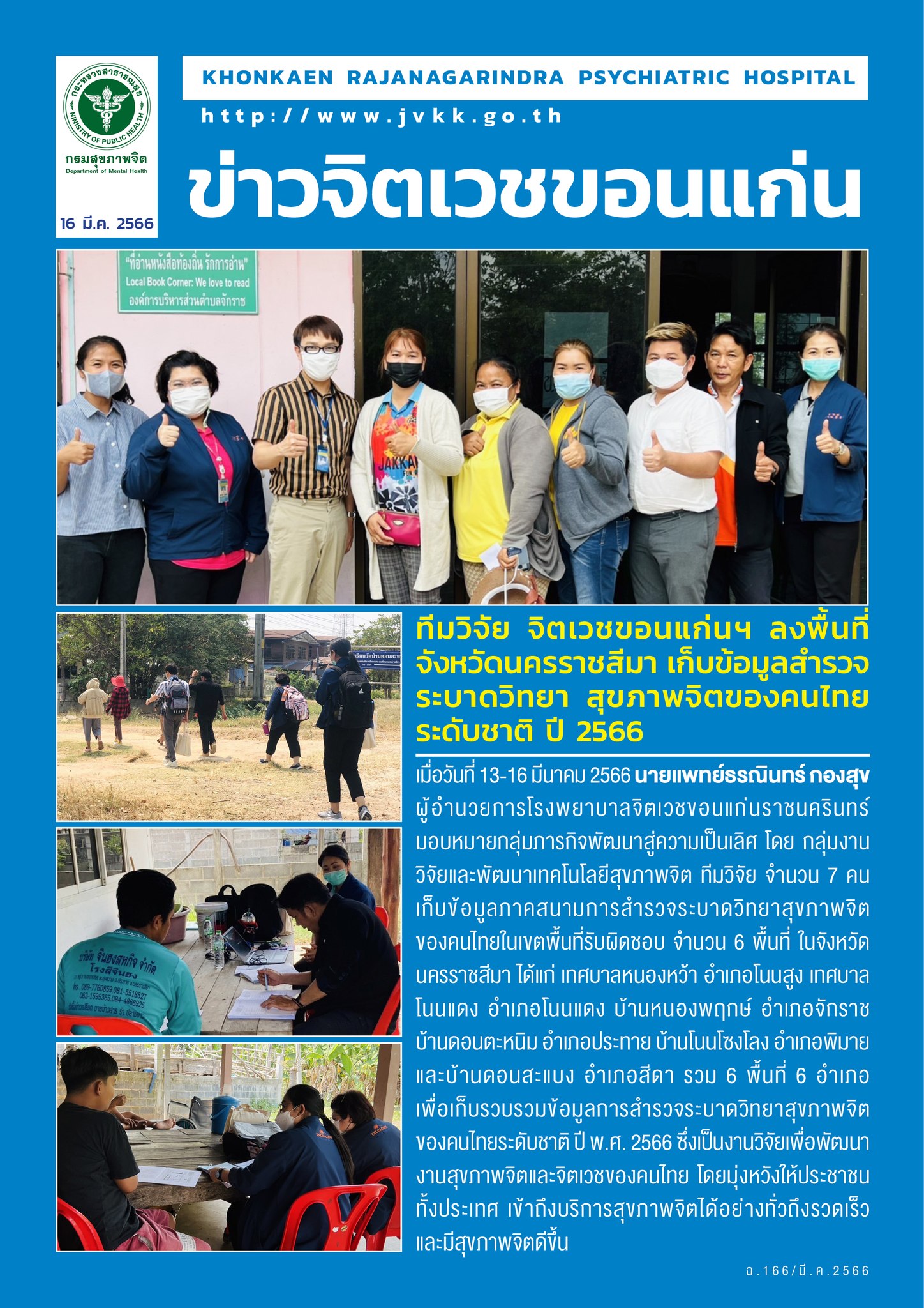 ภาพข่าว