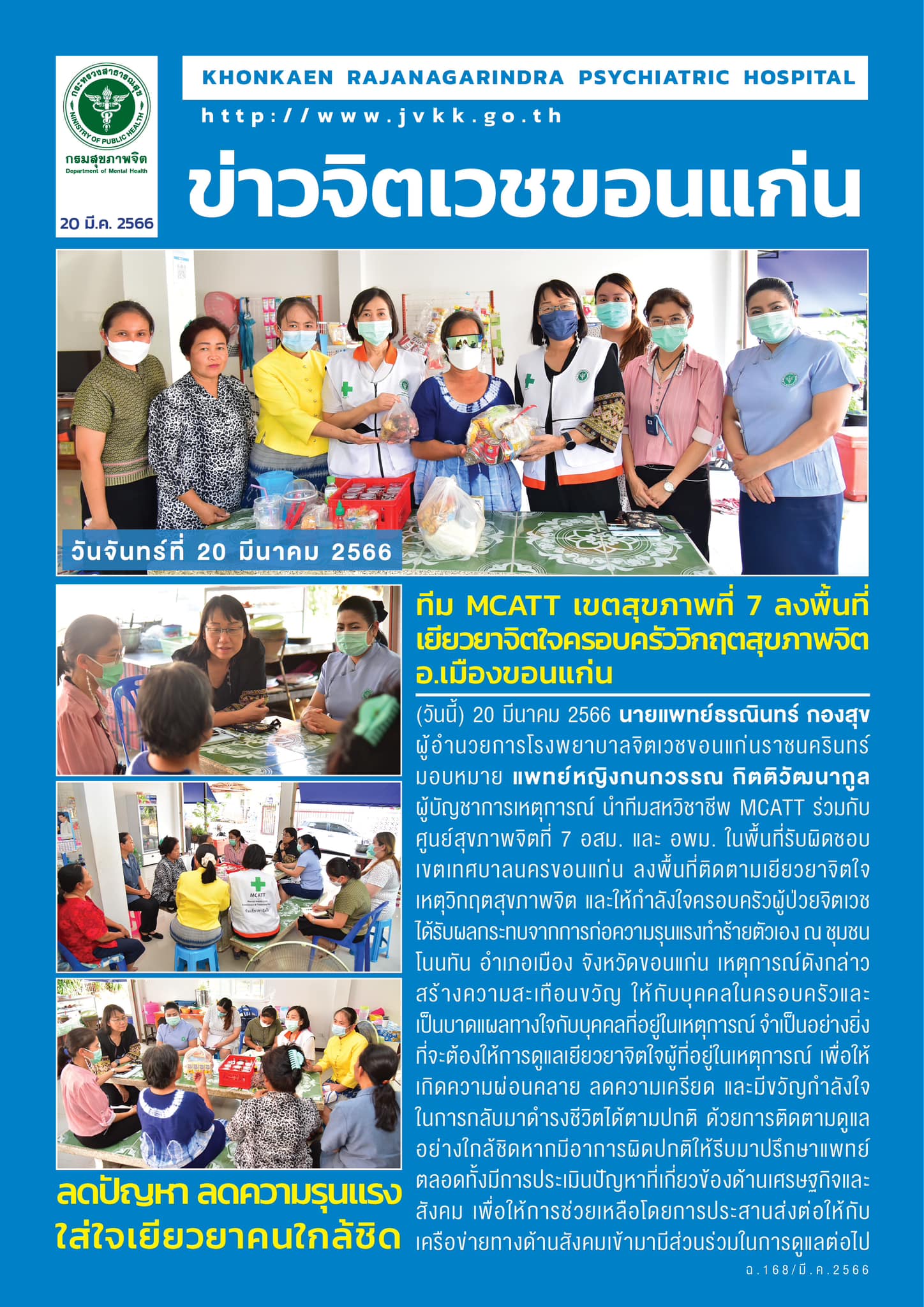 ภาพข่าว