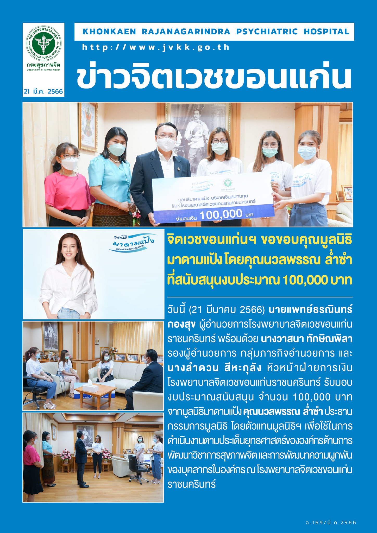 ภาพข่าว