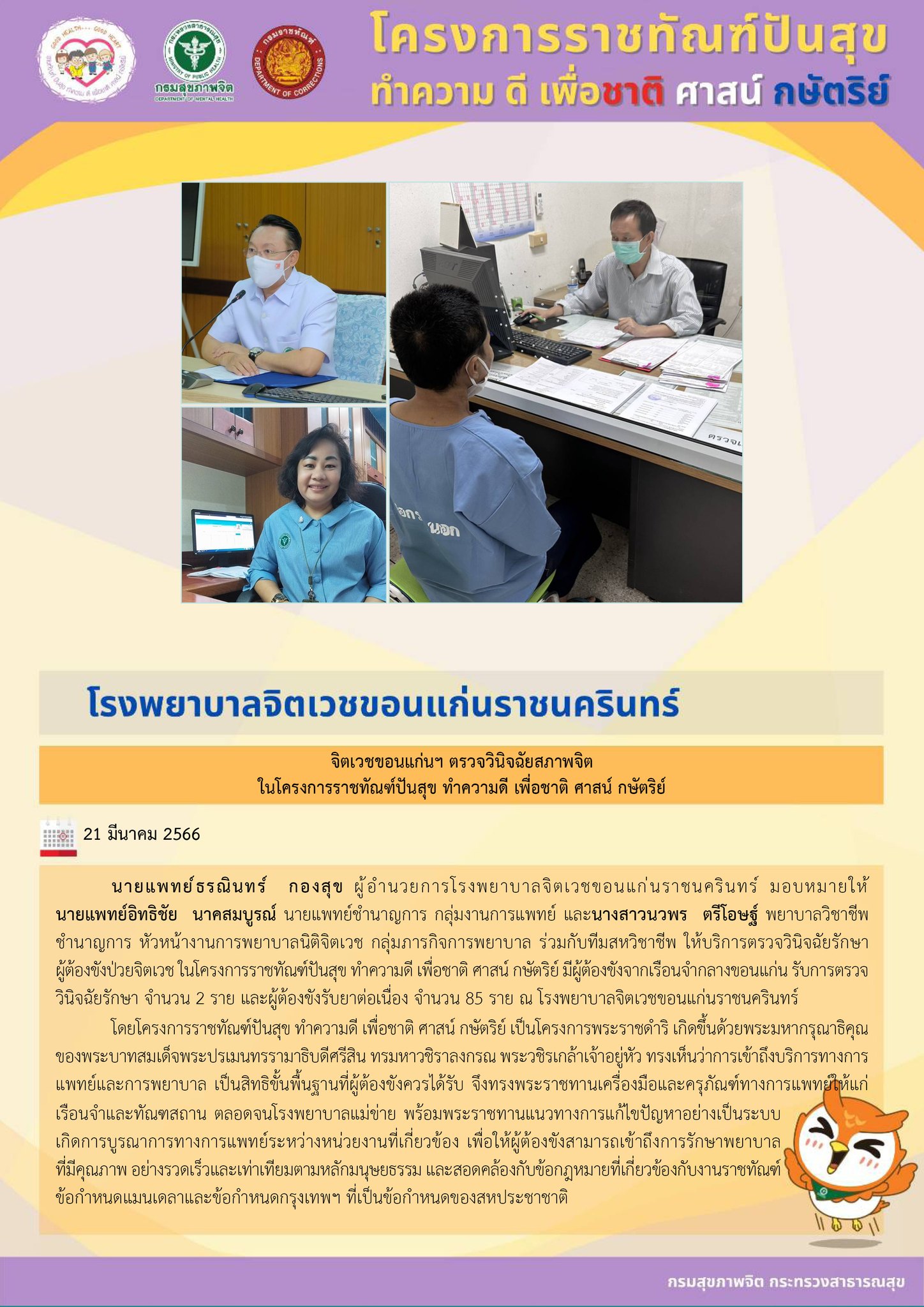 ภาพข่าว