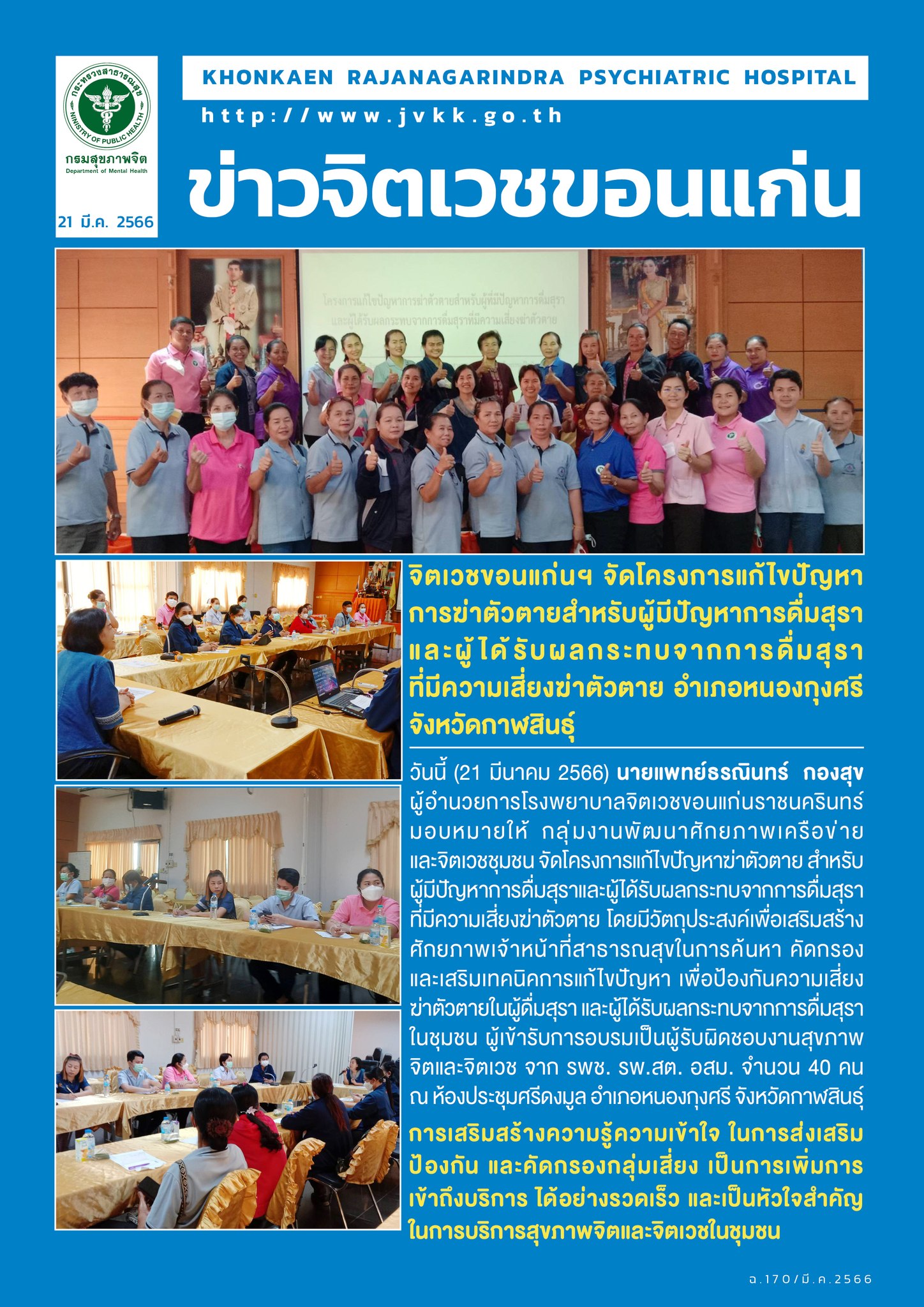 ภาพข่าว