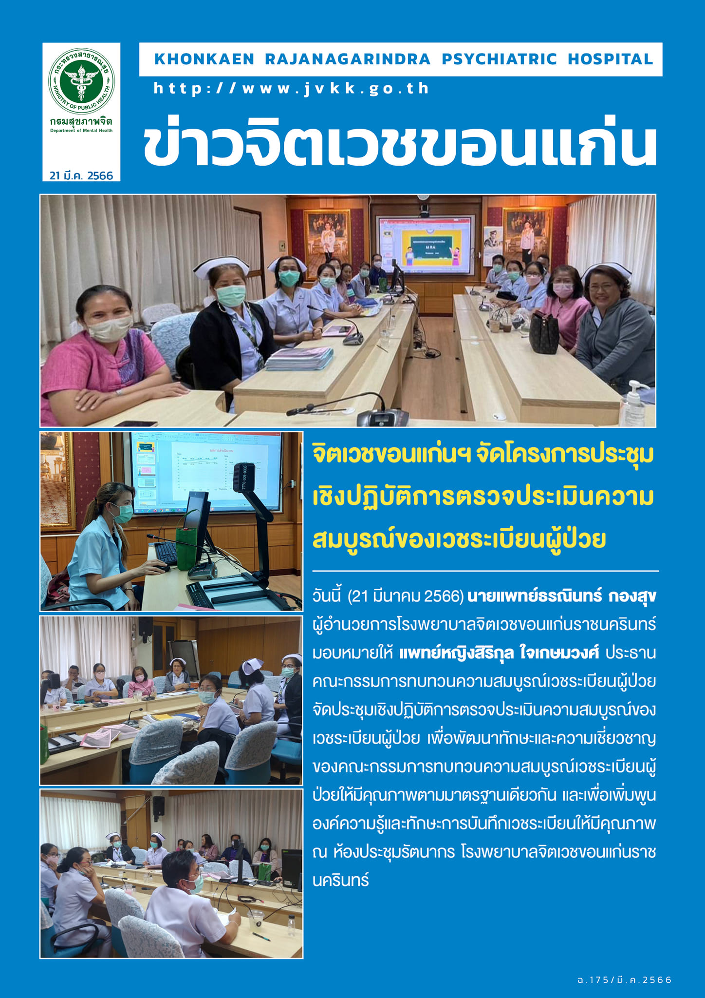 ภาพข่าว