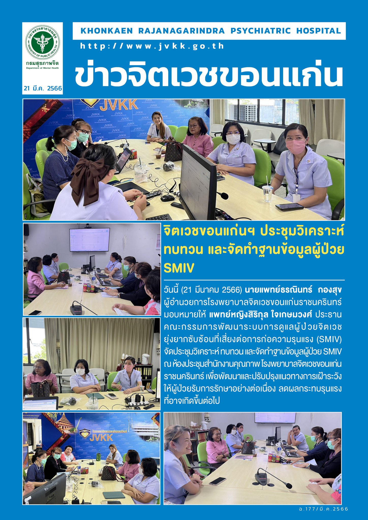 ภาพข่าว