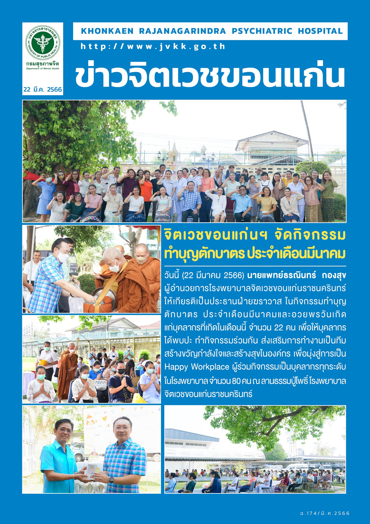 ภาพข่าว