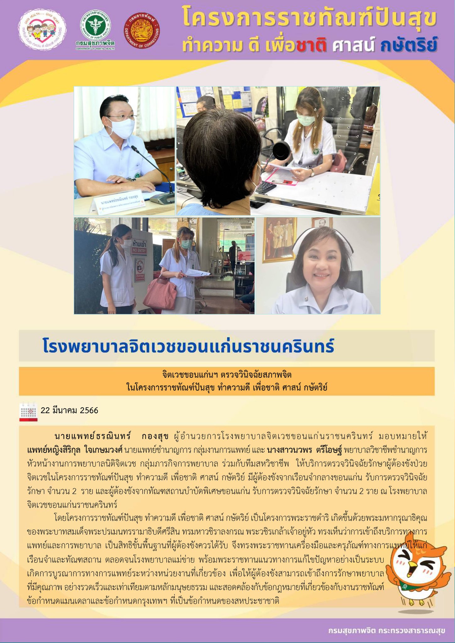 ภาพข่าว