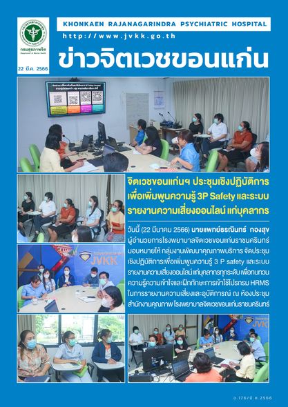 ภาพข่าว