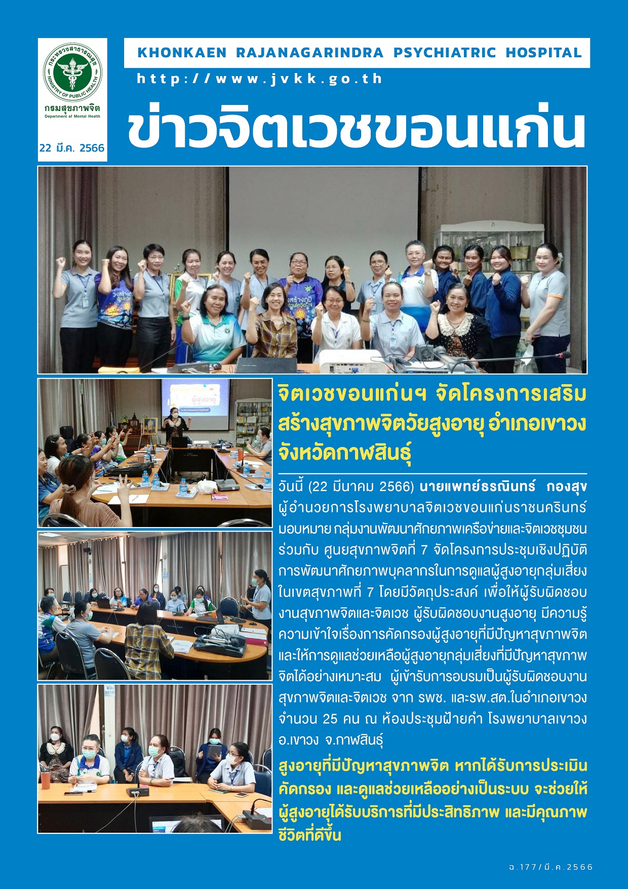 ภาพข่าว