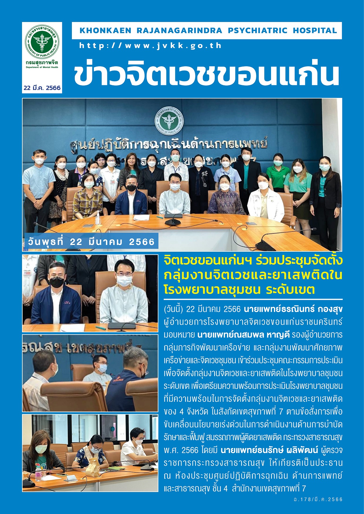 ภาพข่าว