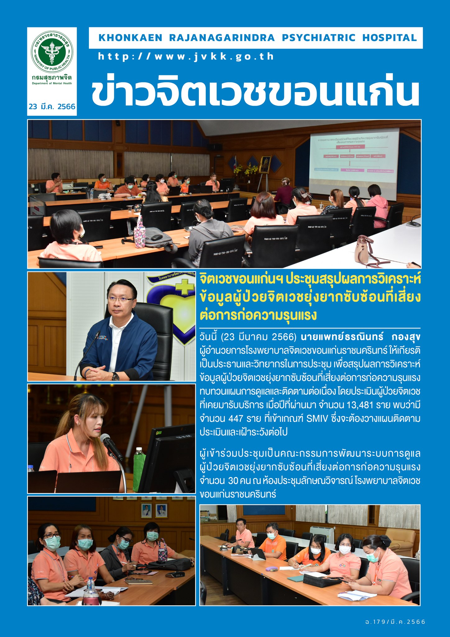 ภาพข่าว