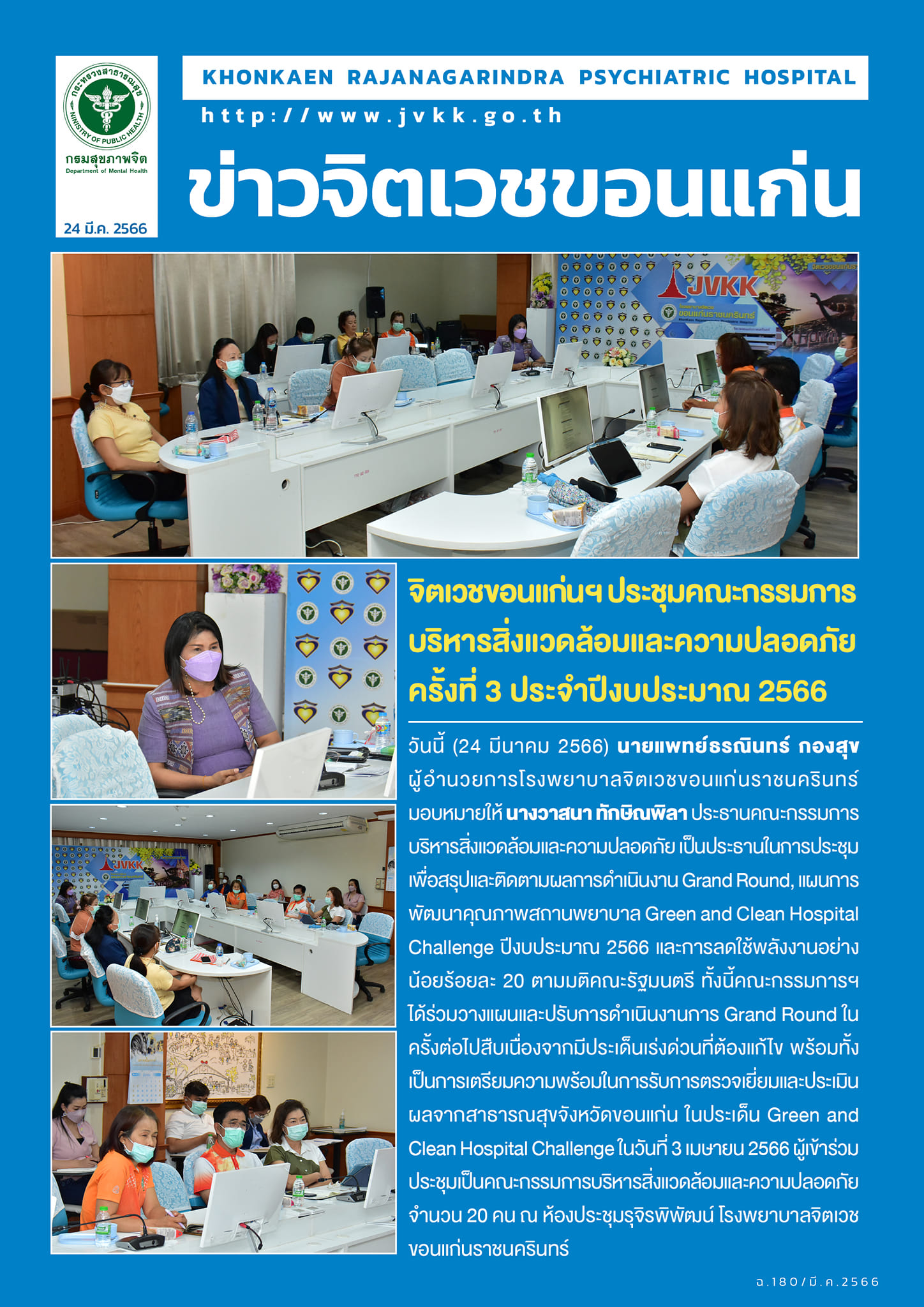 ภาพข่าว