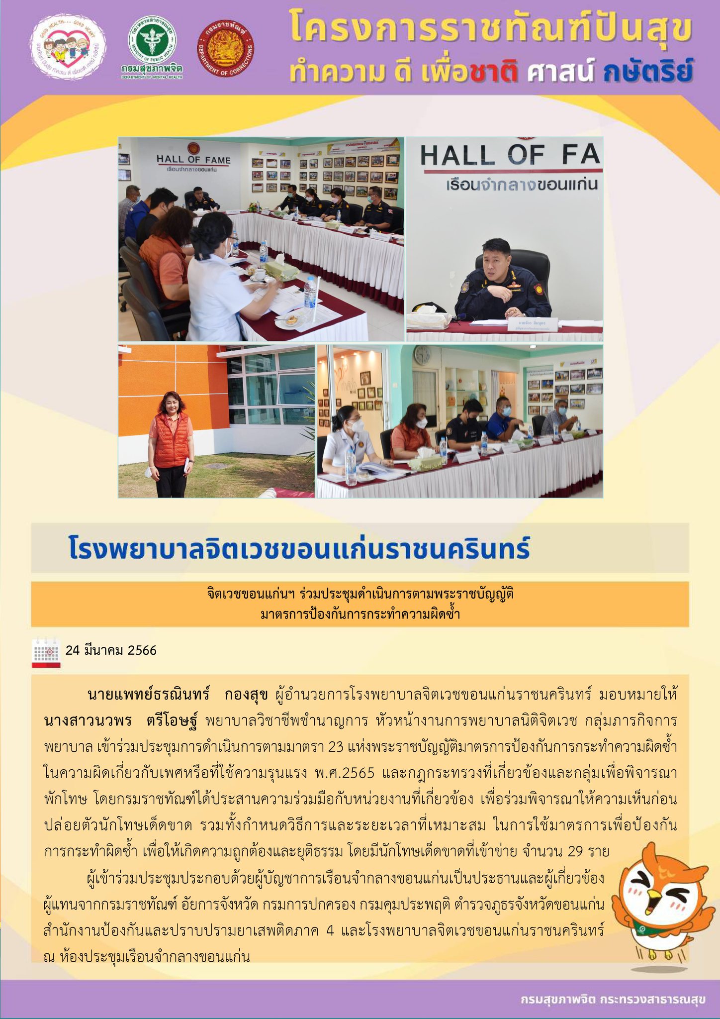 ภาพข่าว