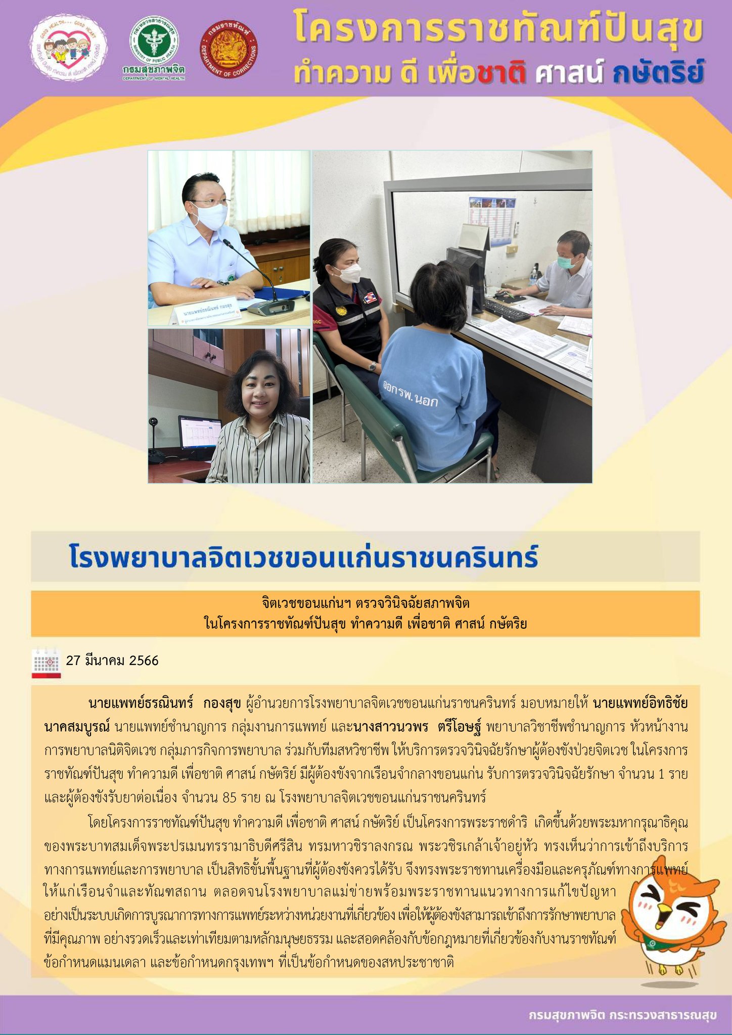 ภาพข่าว