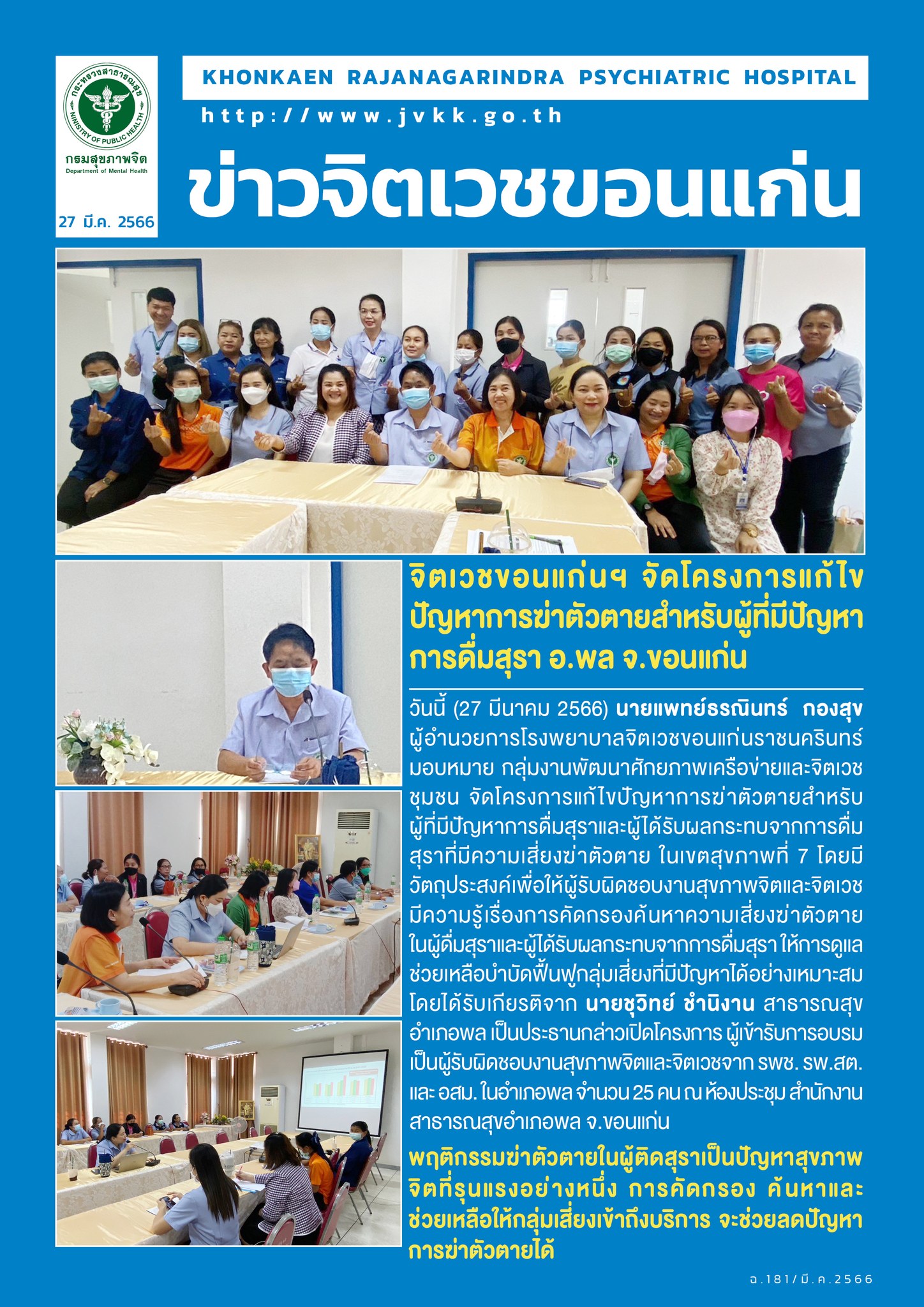 ภาพข่าว