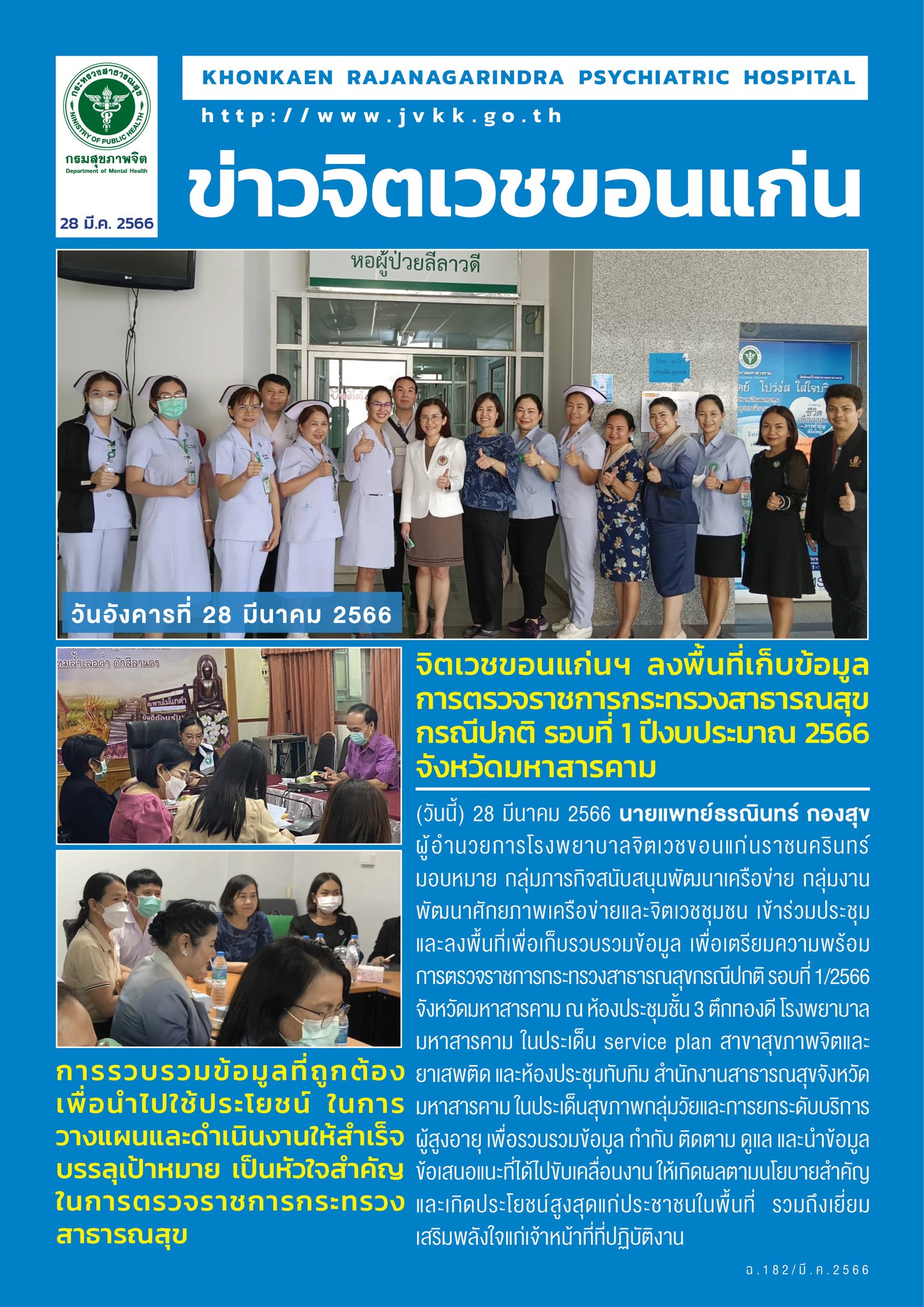 ภาพข่าว