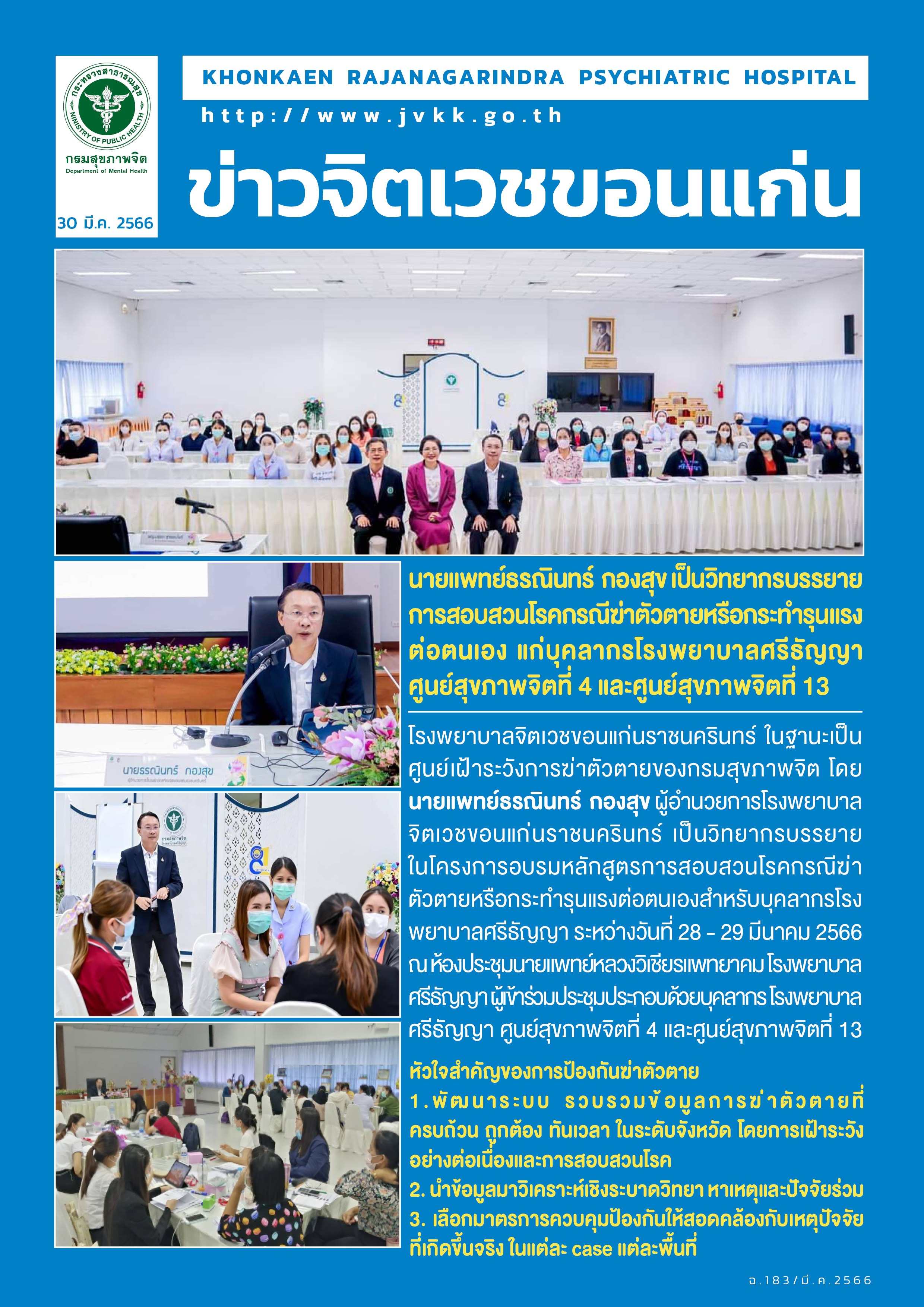 ภาพข่าว