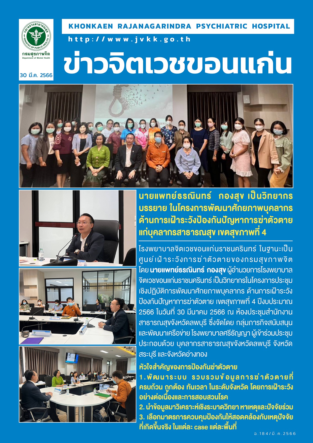 ภาพข่าว