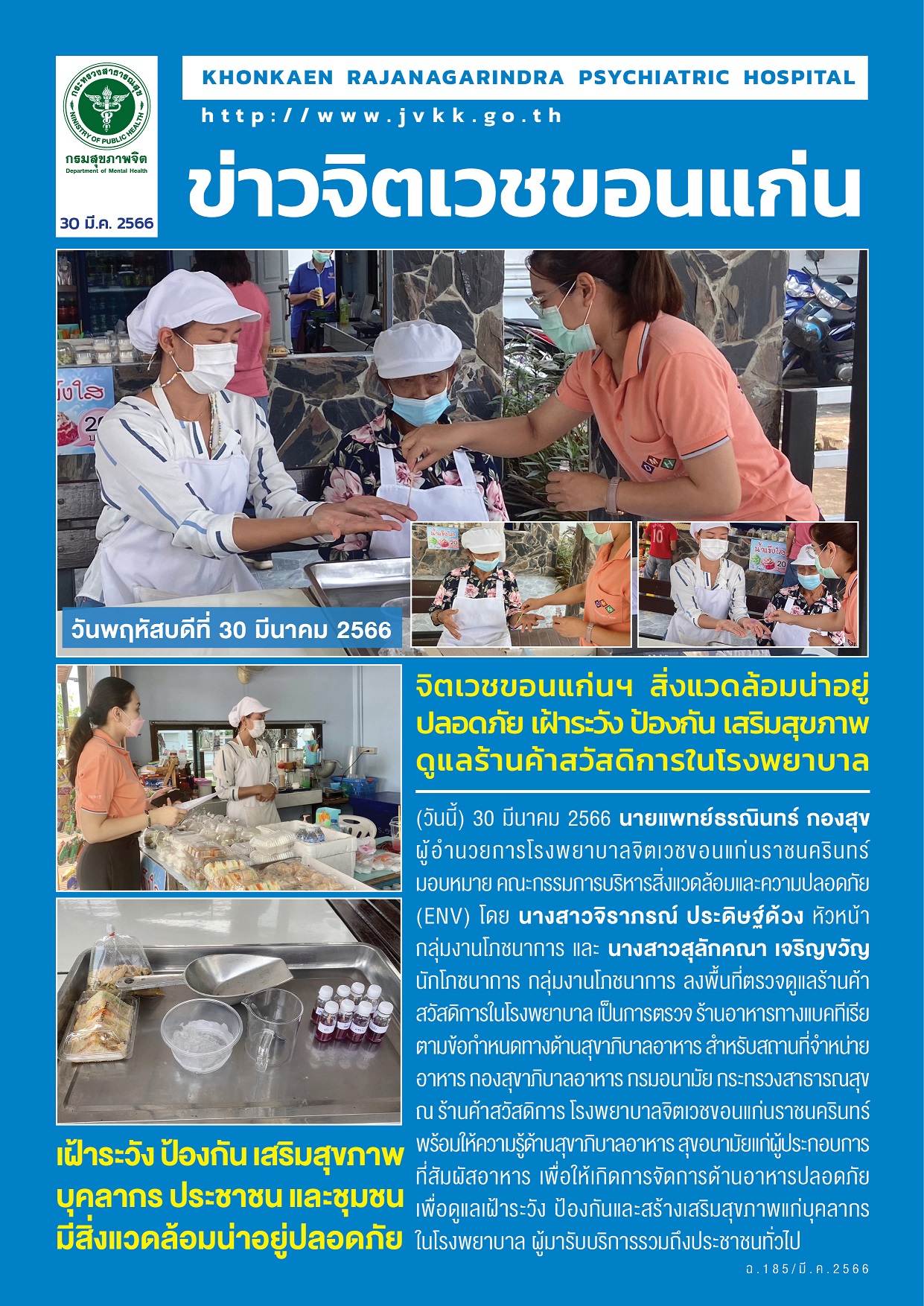 ภาพข่าว