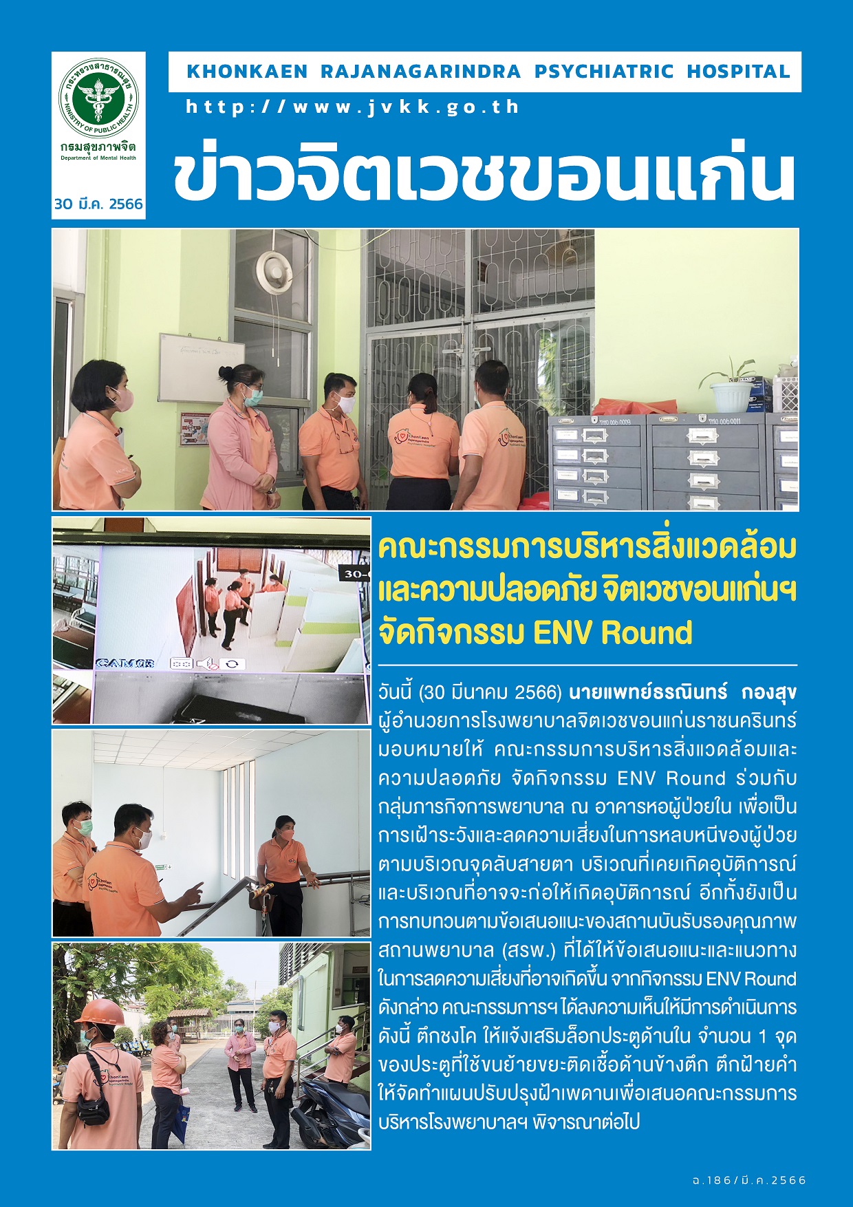 ภาพข่าว