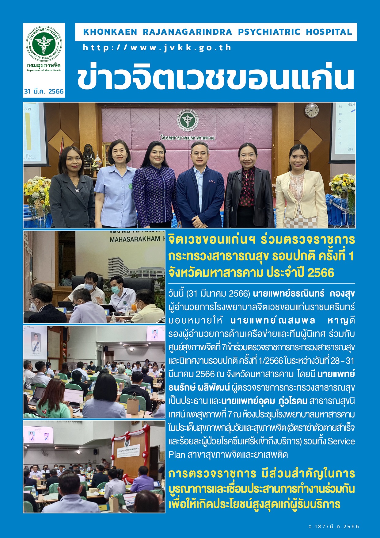 ภาพข่าว