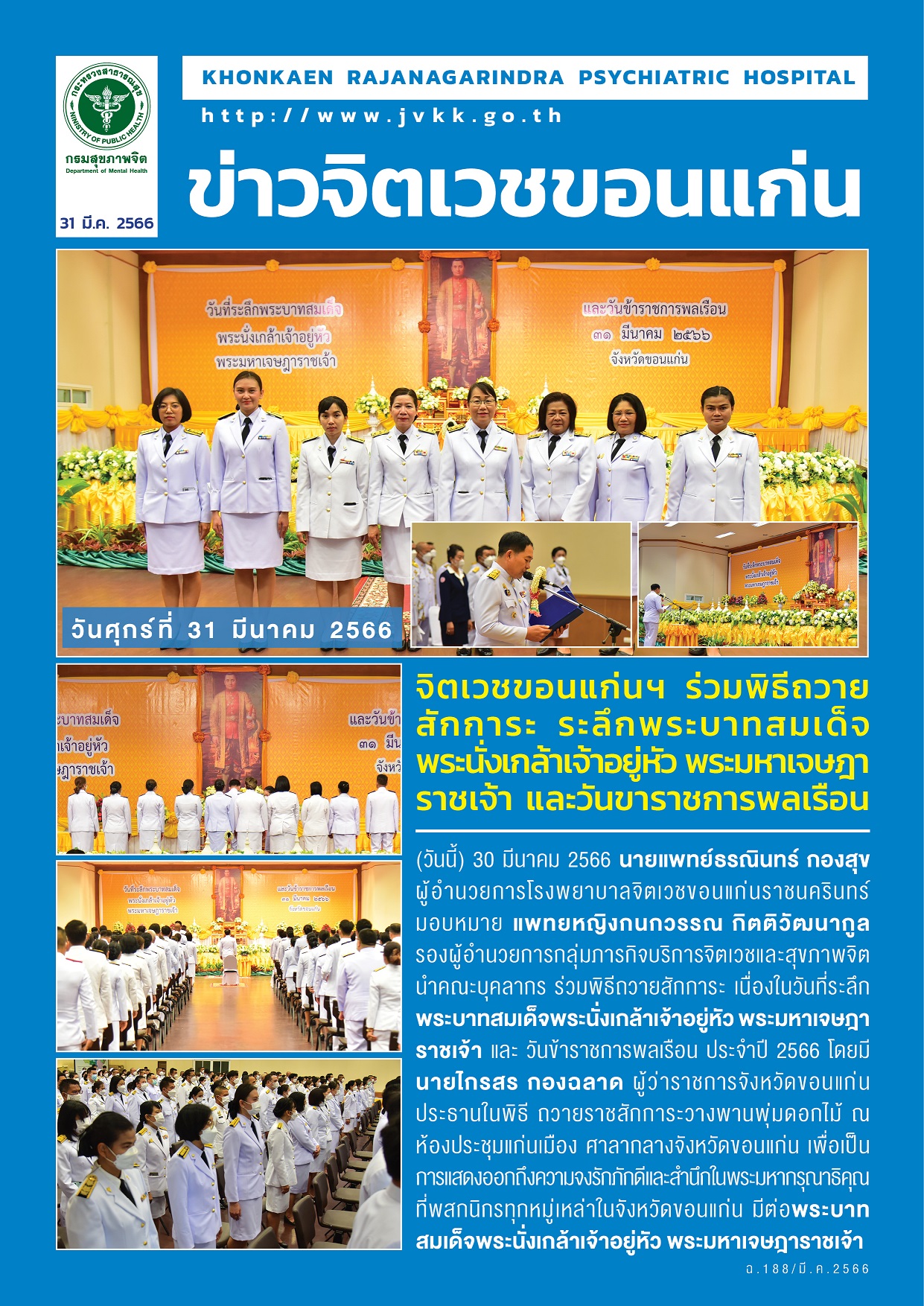 ภาพข่าว