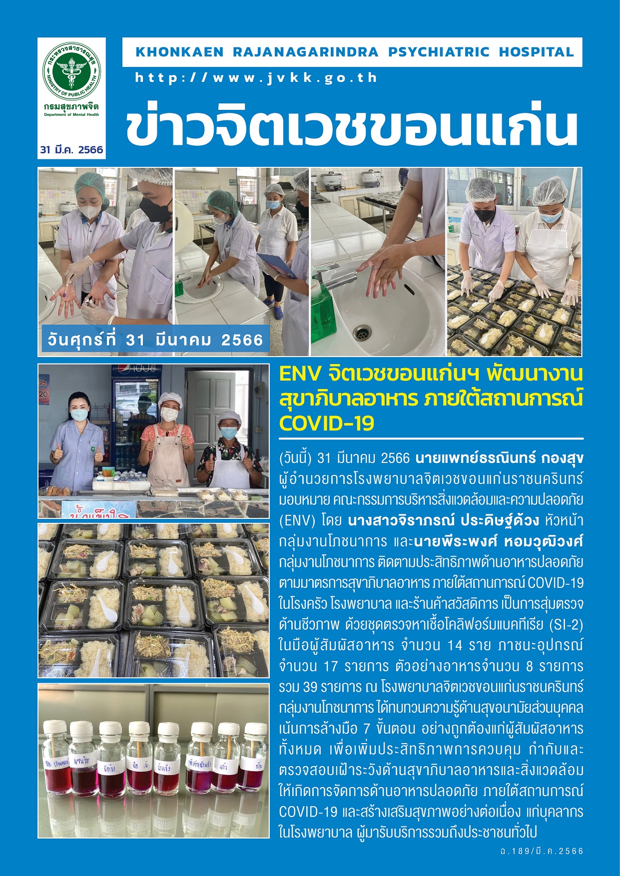 ภาพข่าว