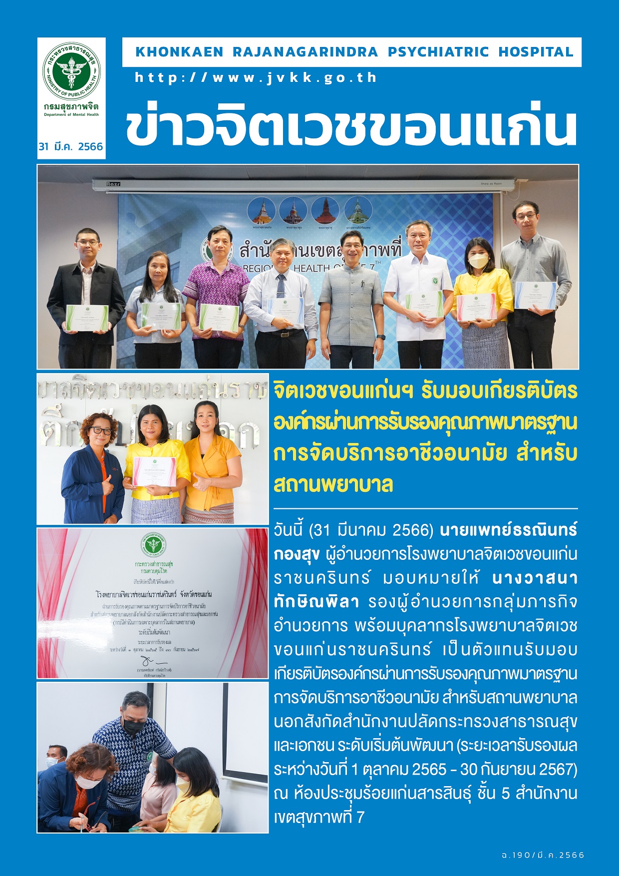 ภาพข่าว