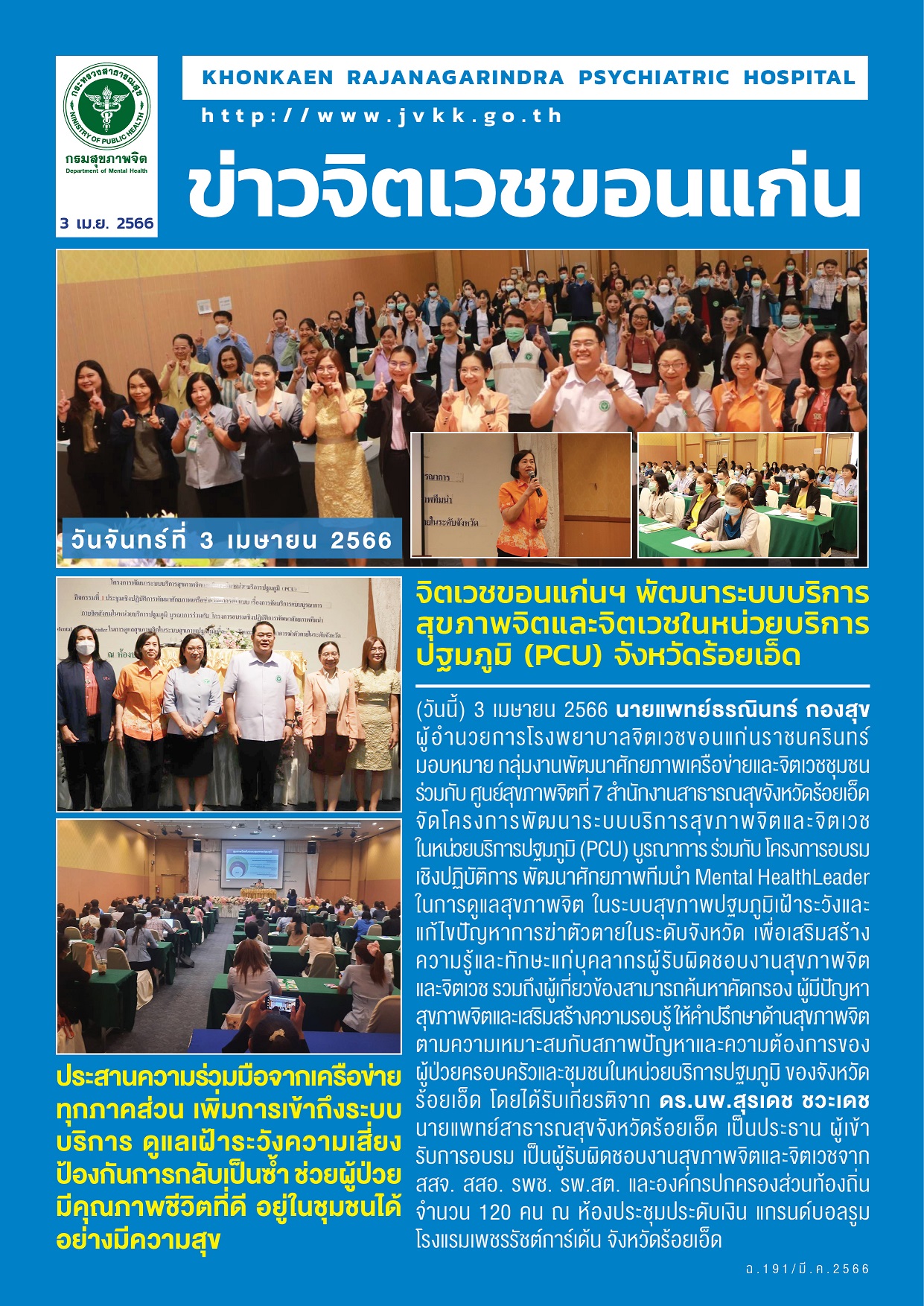 ภาพข่าว