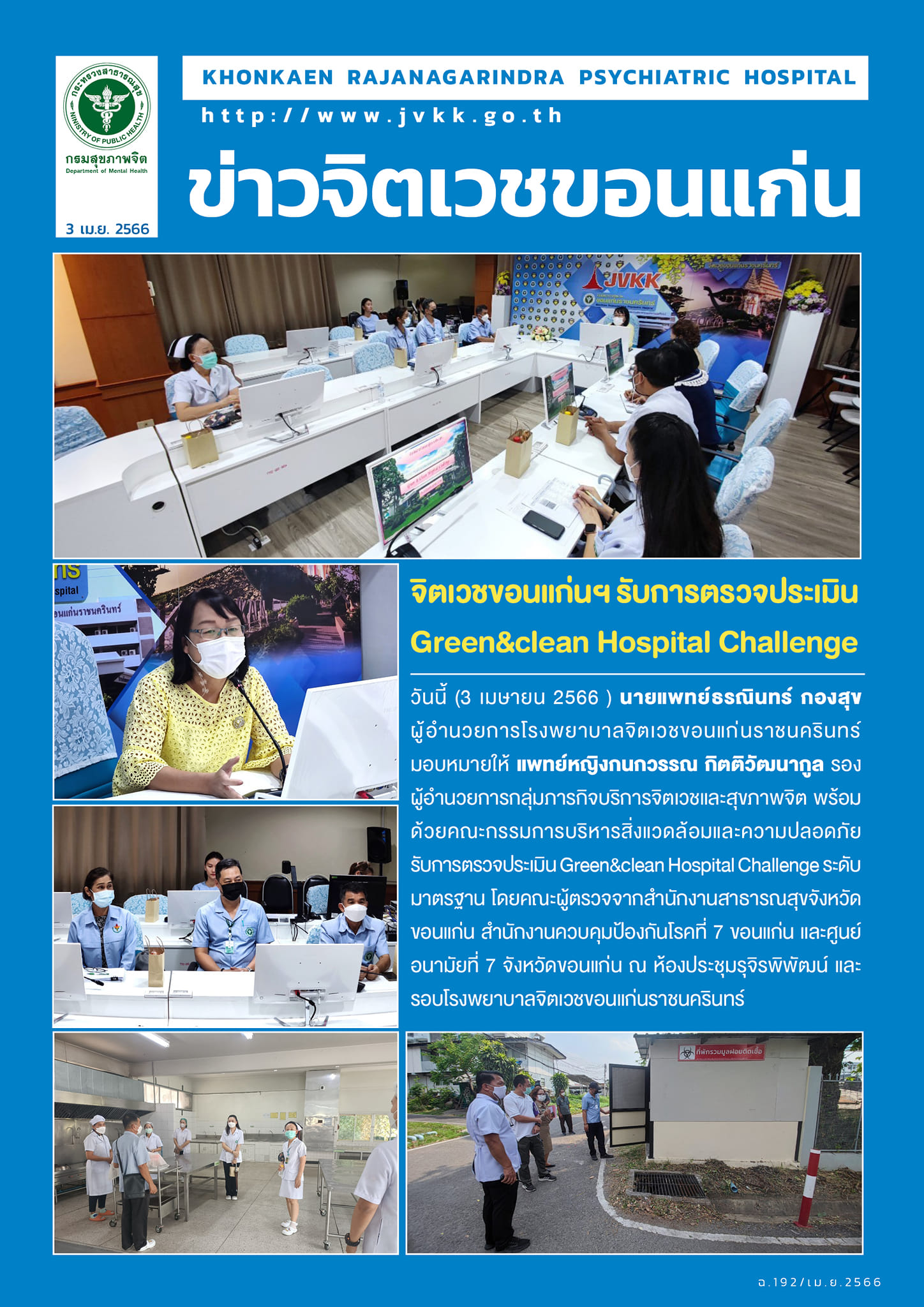 ภาพข่าว