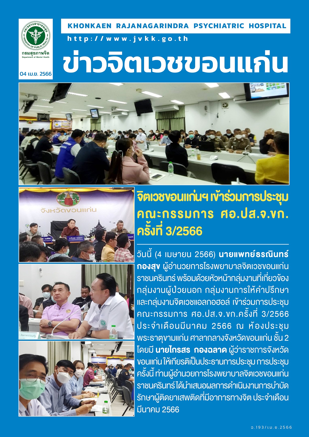 ภาพข่าว