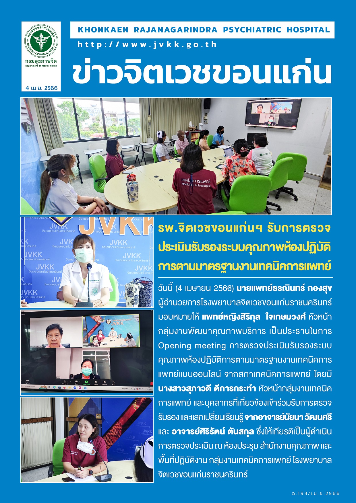 ภาพข่าว