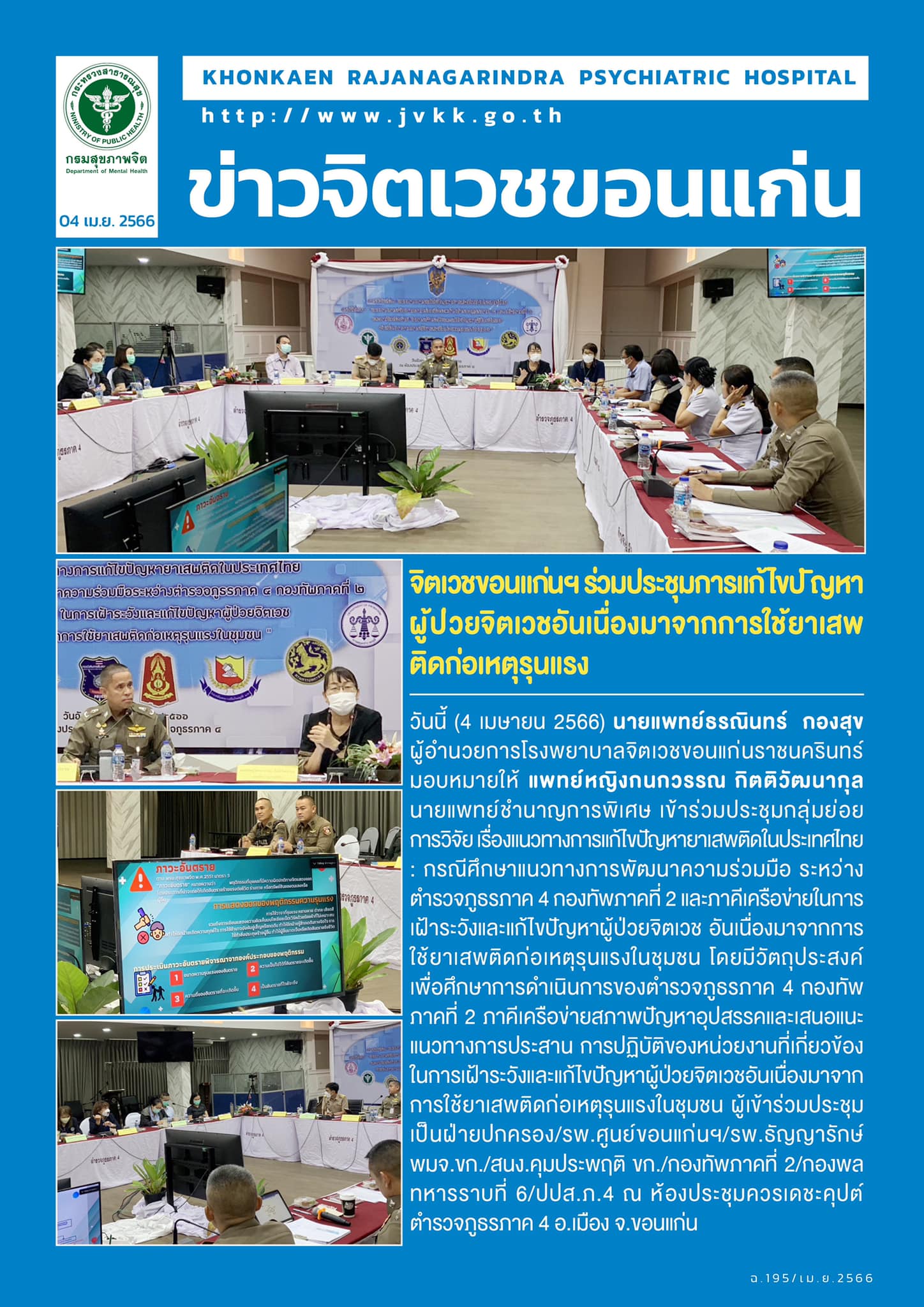 ภาพข่าว