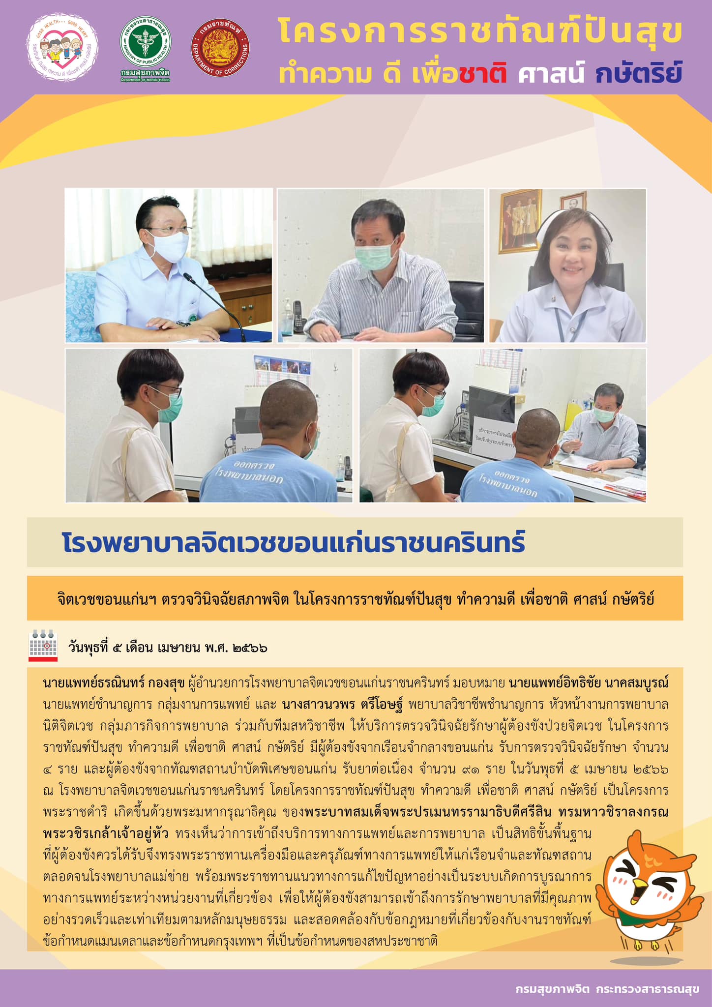 ภาพข่าว