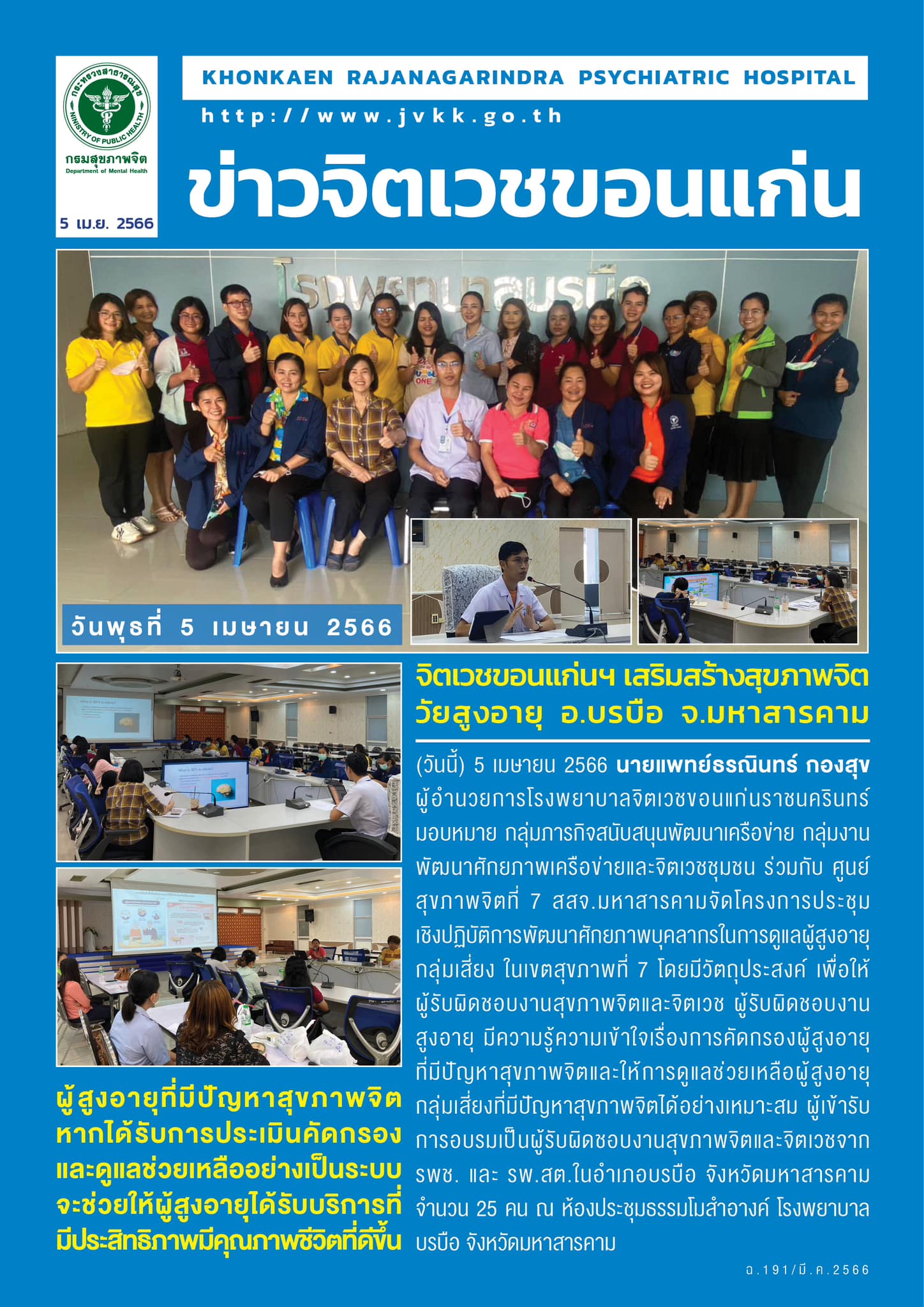 ภาพข่าว