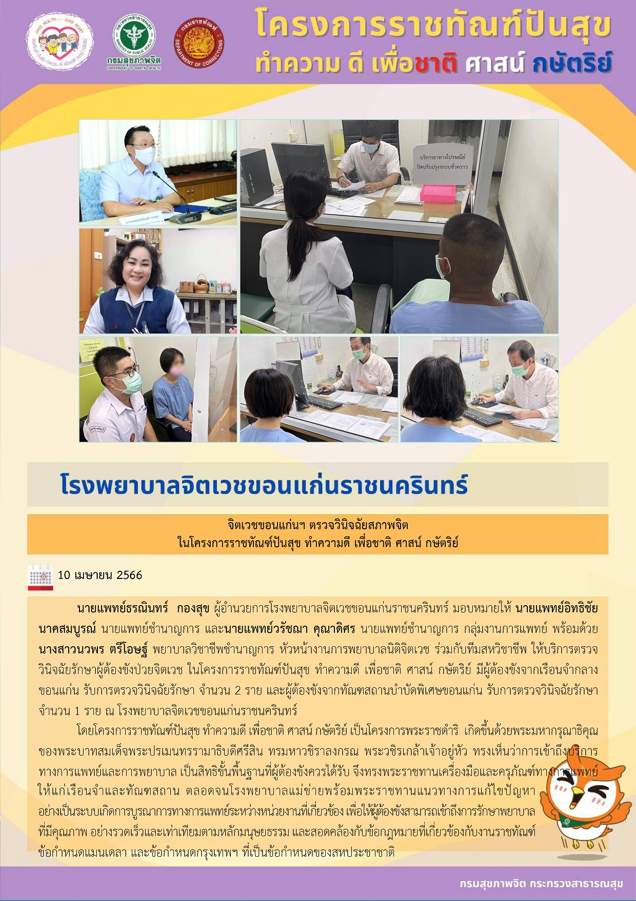 ภาพข่าว