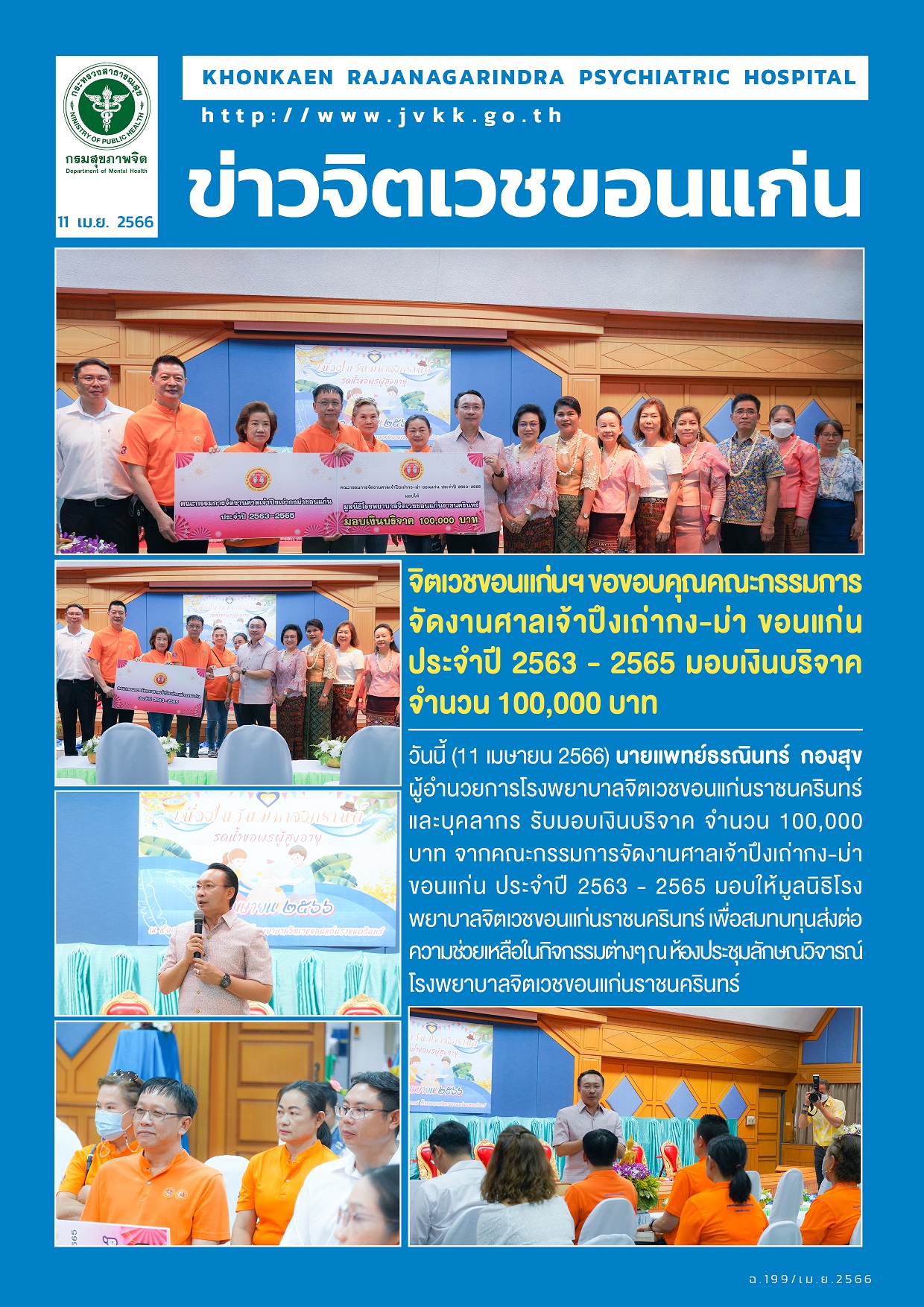 ภาพข่าว