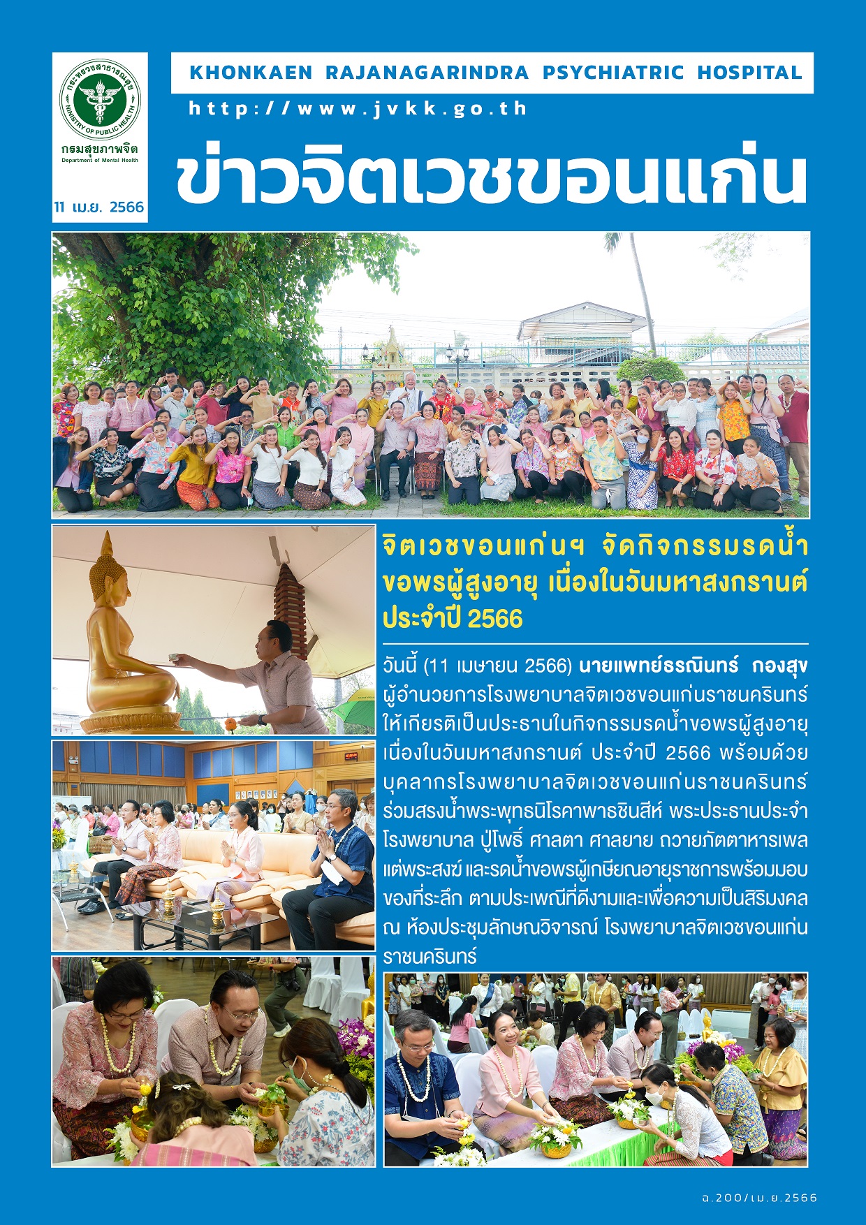 ภาพข่าว
