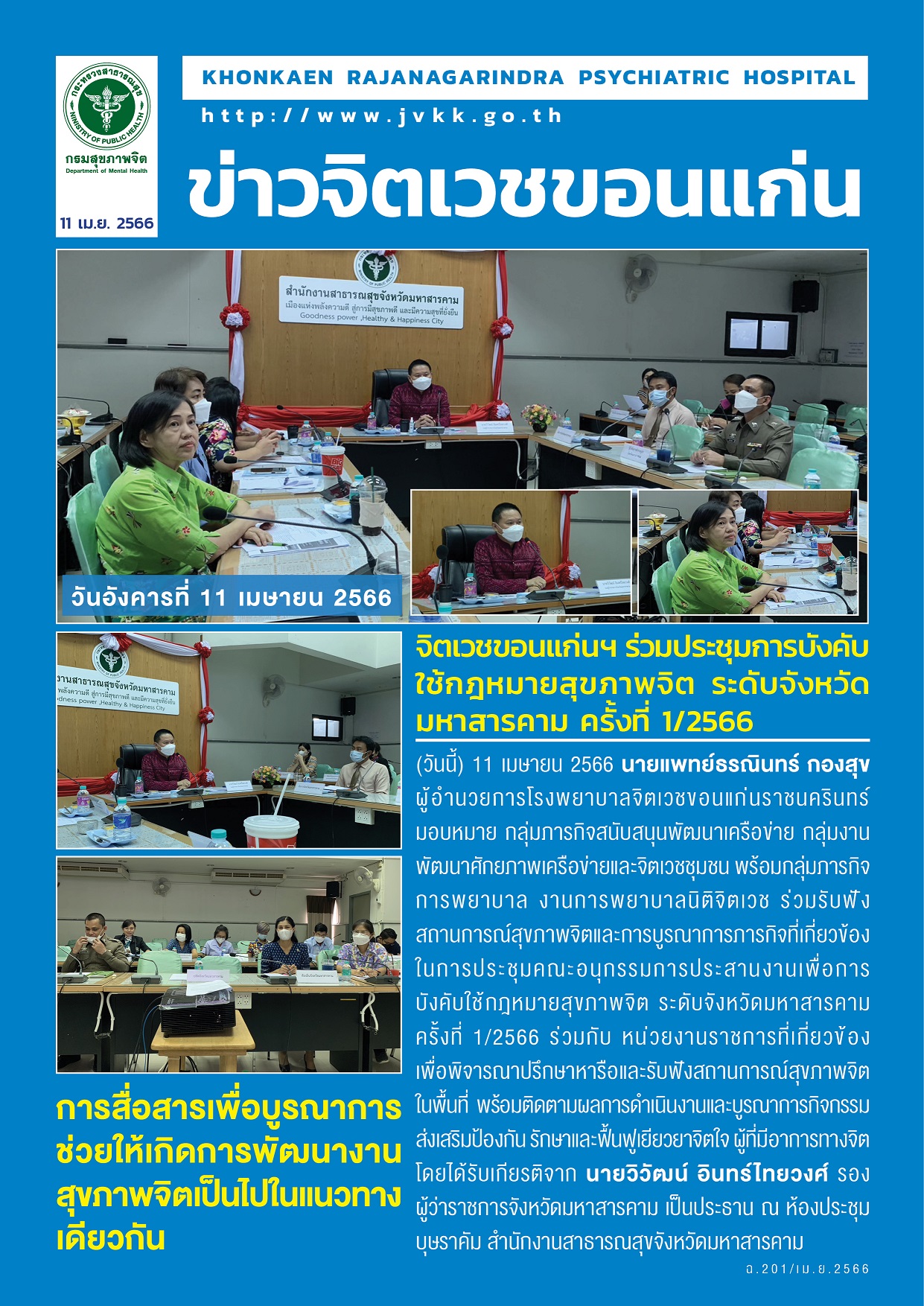 ภาพข่าว