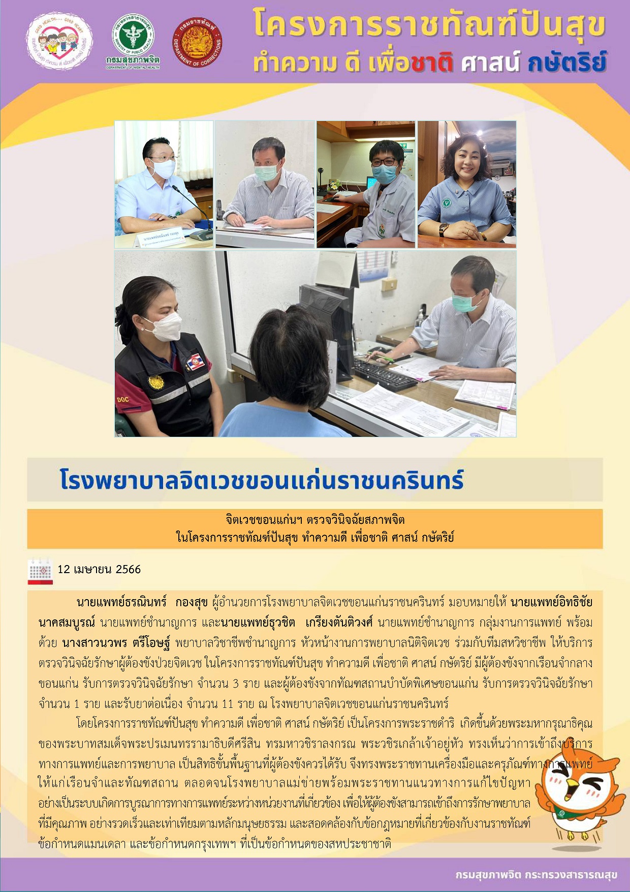 ภาพข่าว