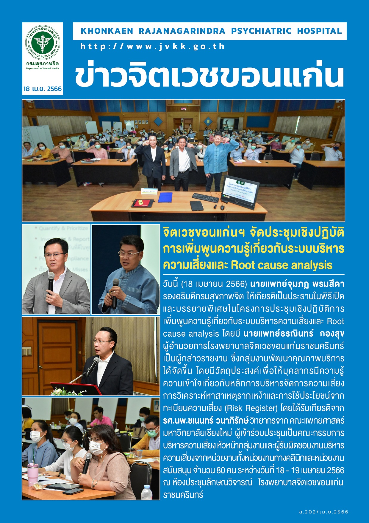 ภาพข่าว