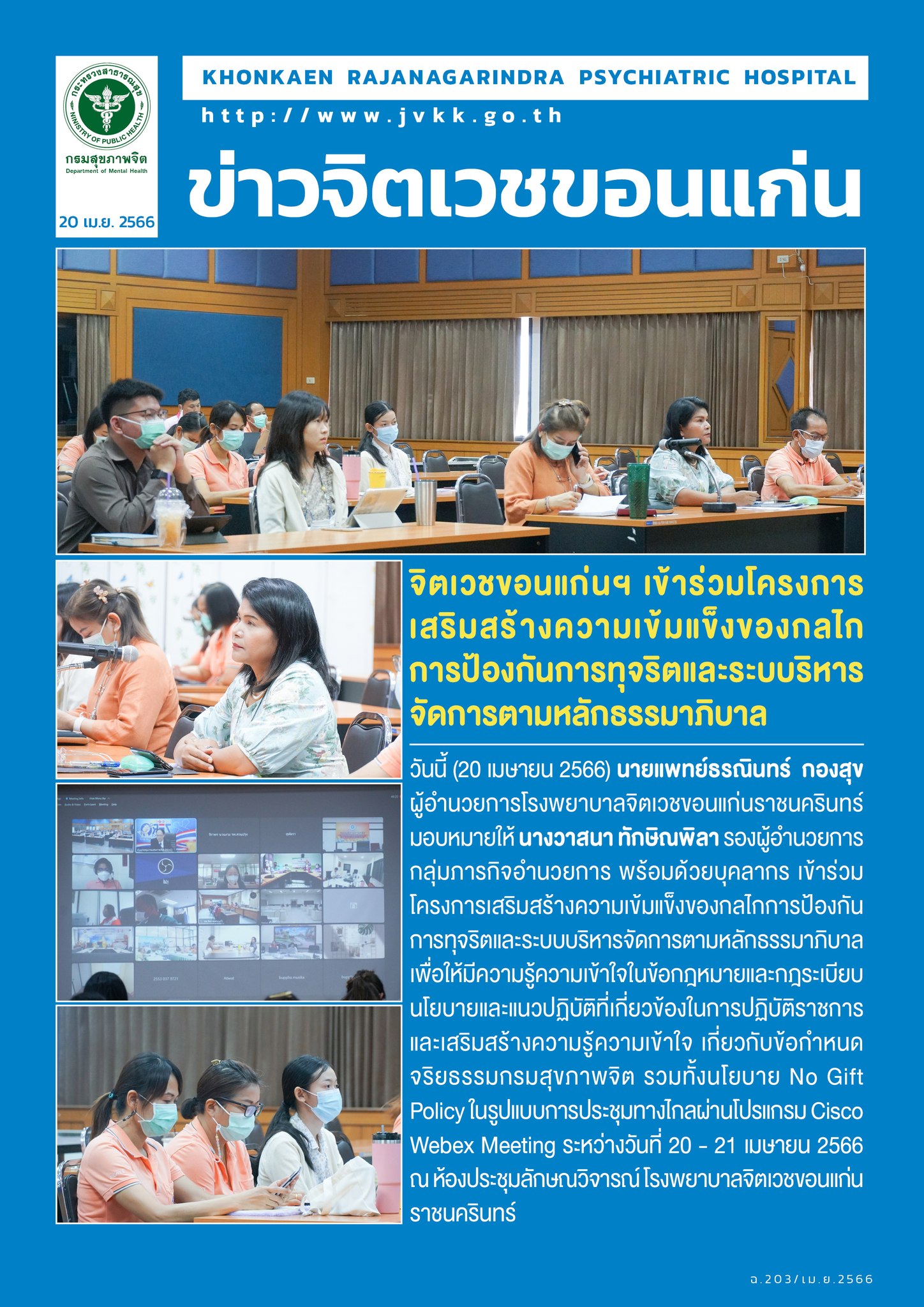 ภาพข่าว