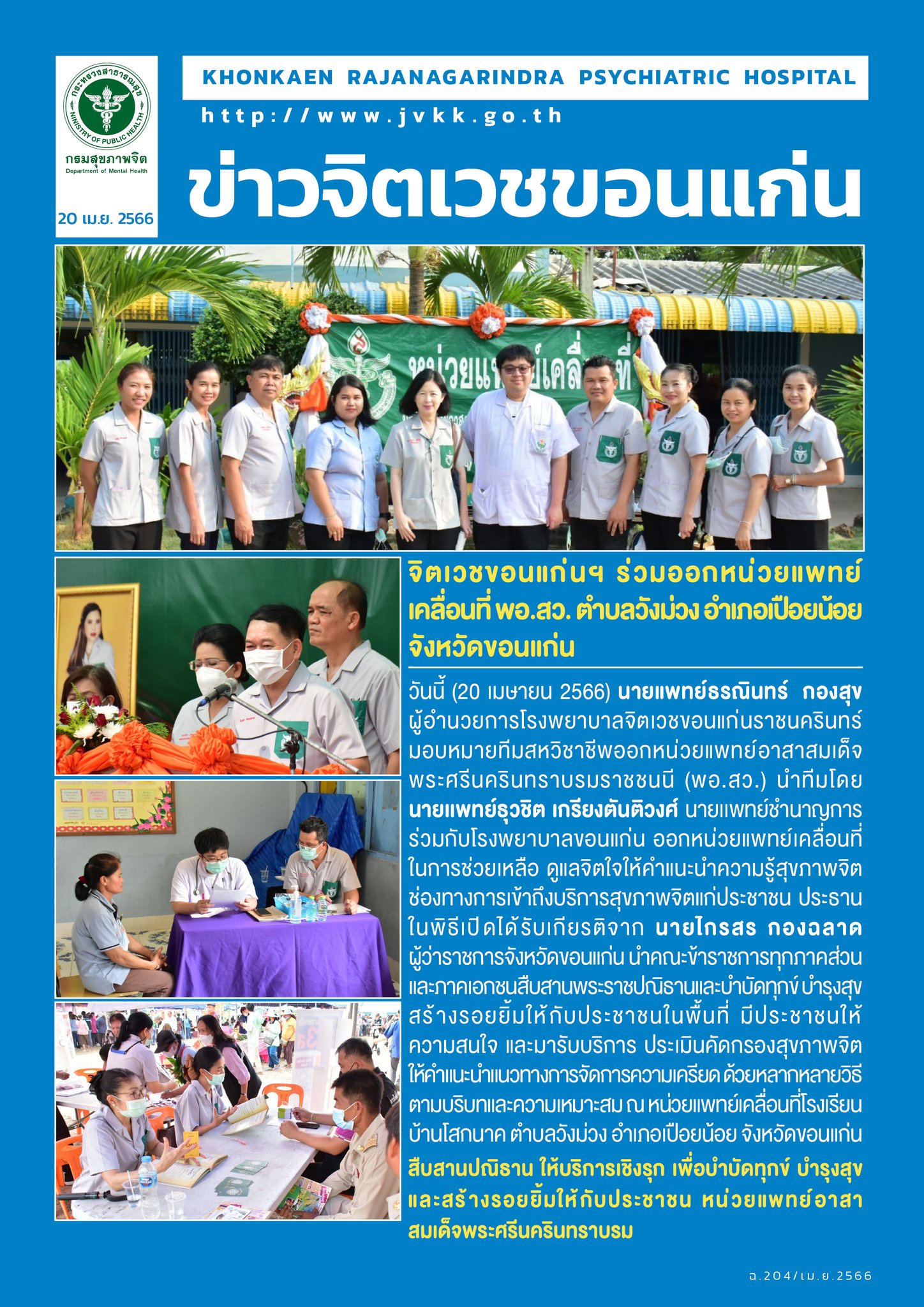 ภาพข่าว