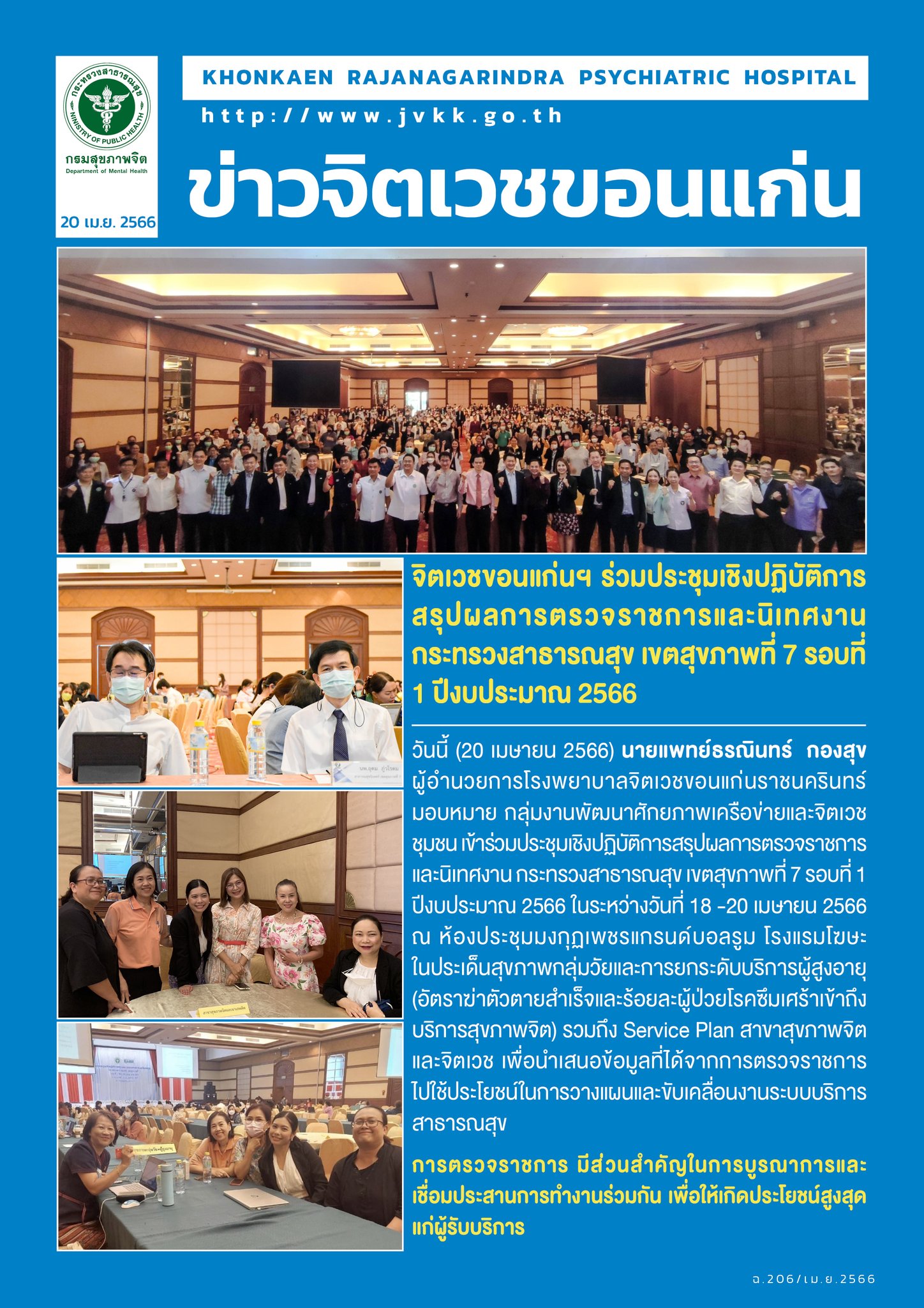 ภาพข่าว