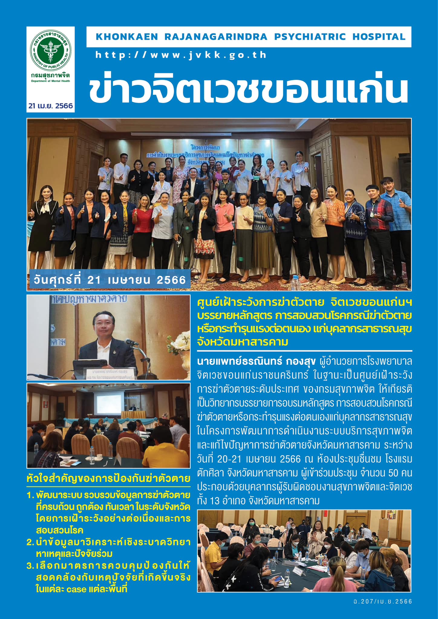 ภาพข่าว