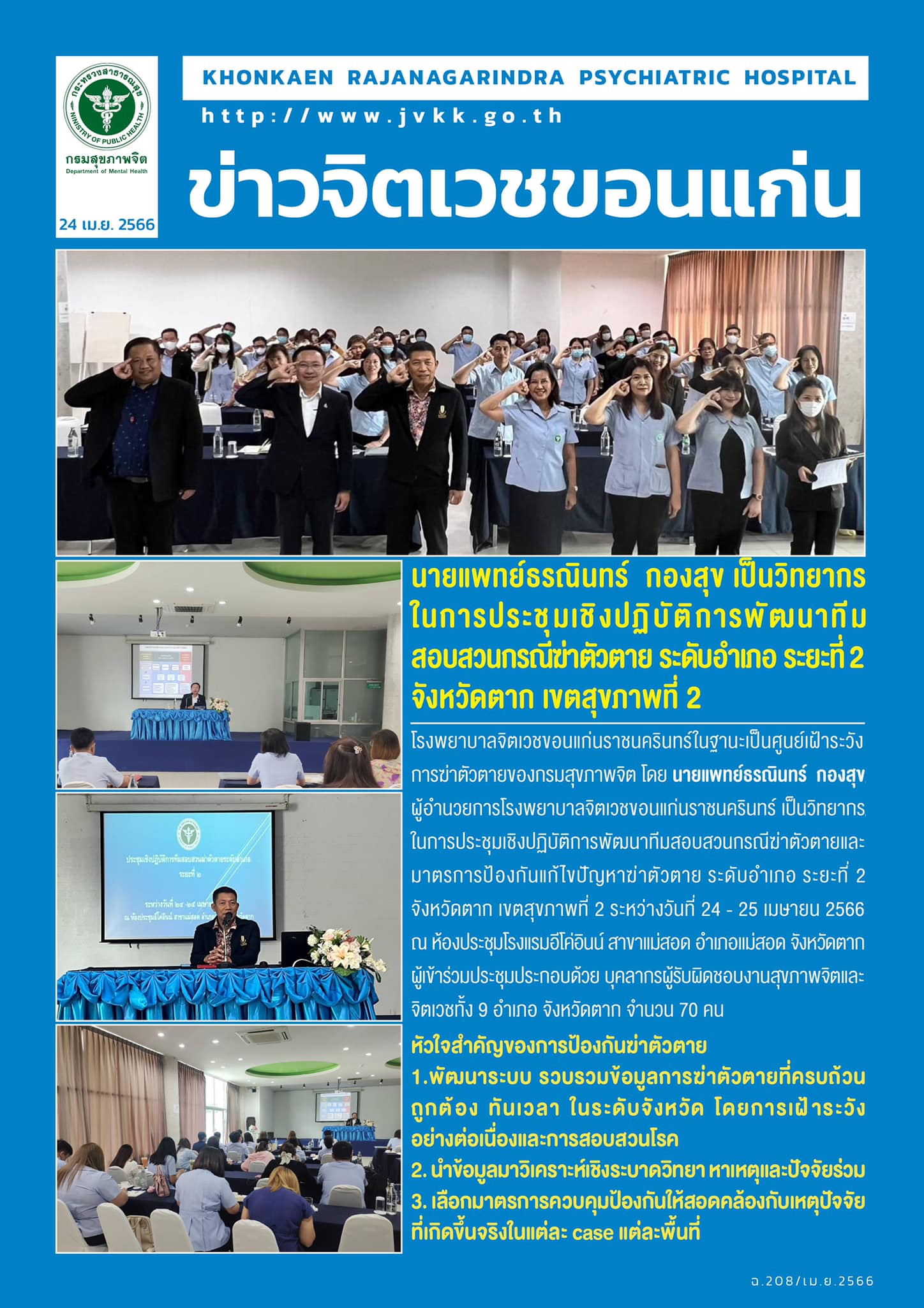 ภาพข่าว