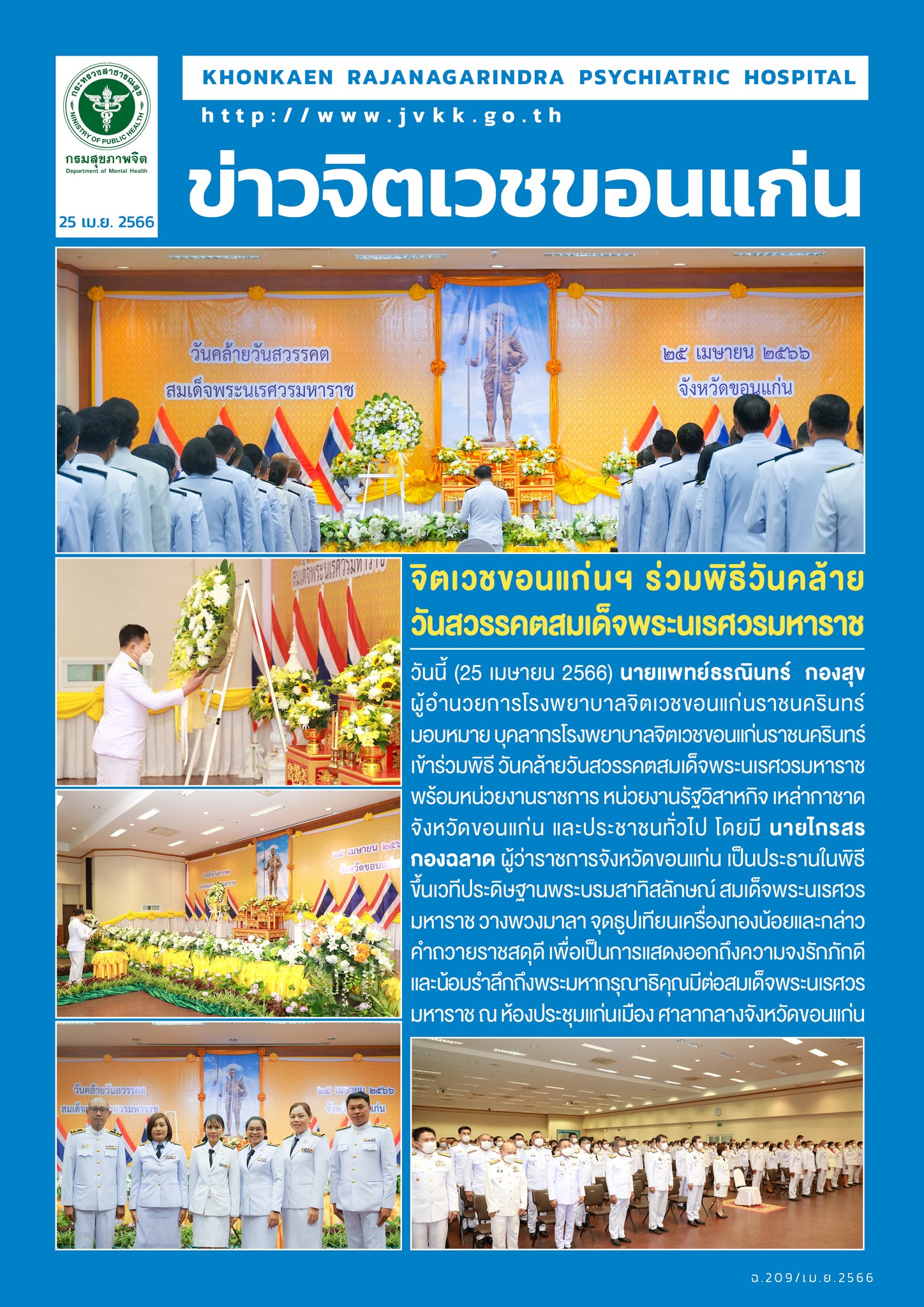 ภาพข่าว