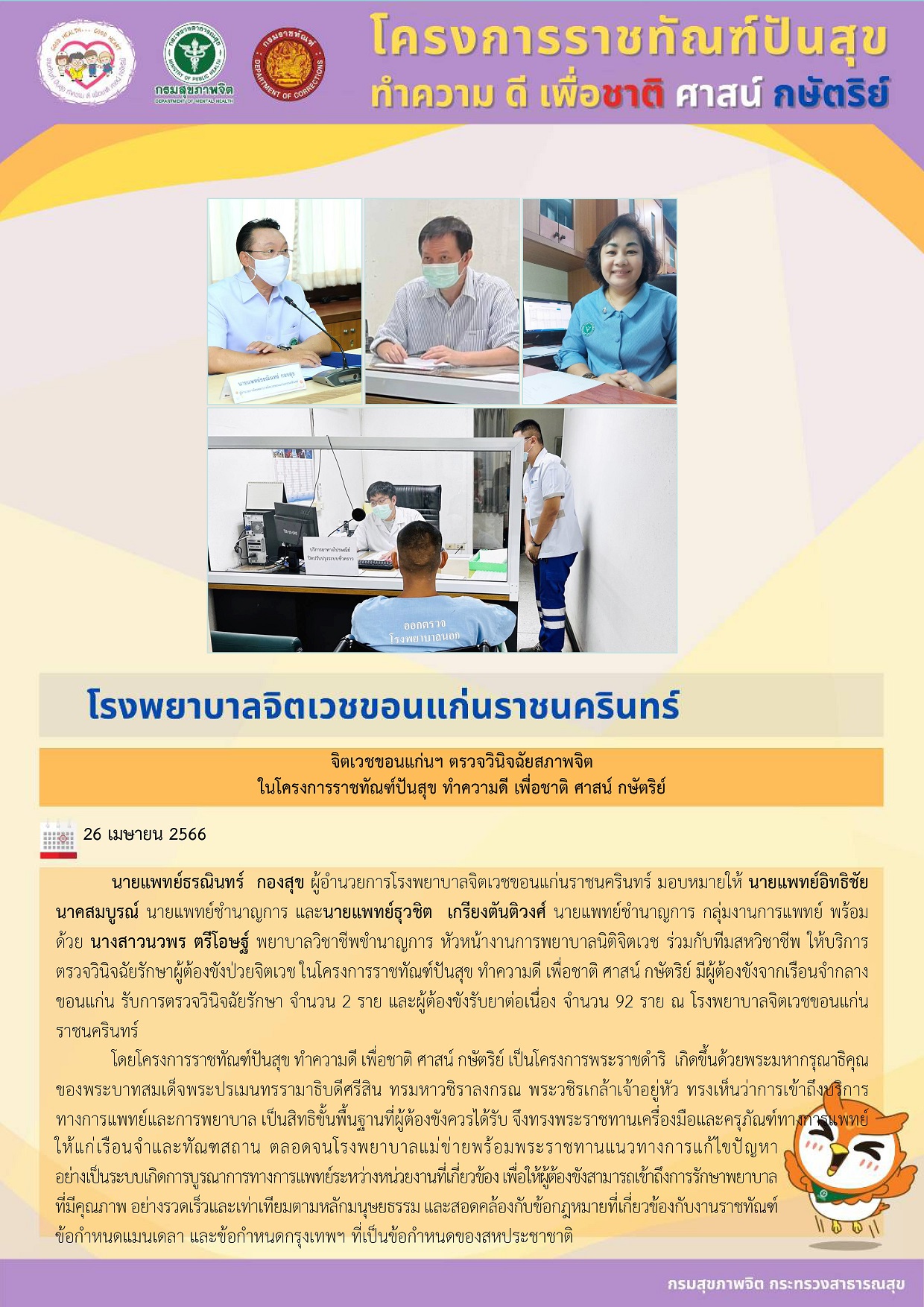 ภาพข่าว