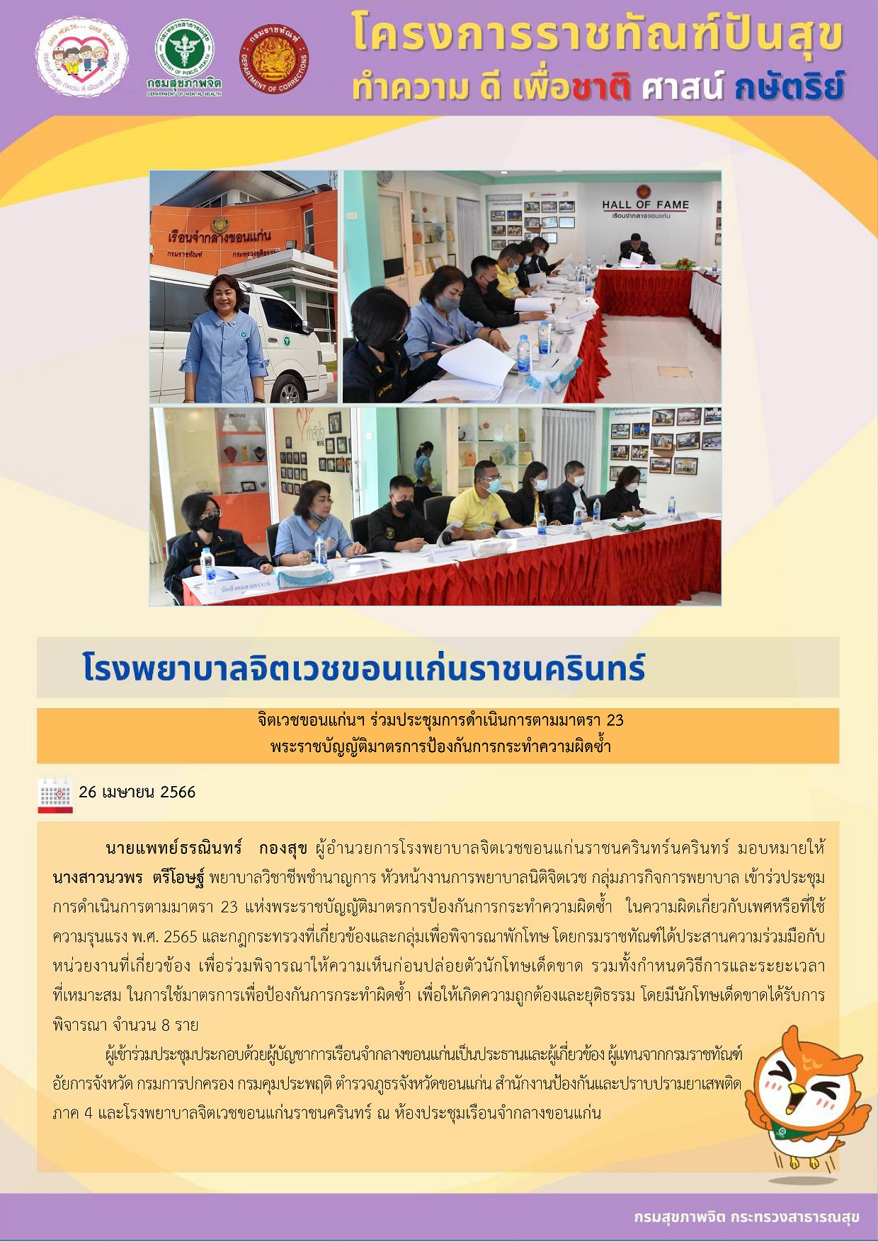 ภาพข่าว