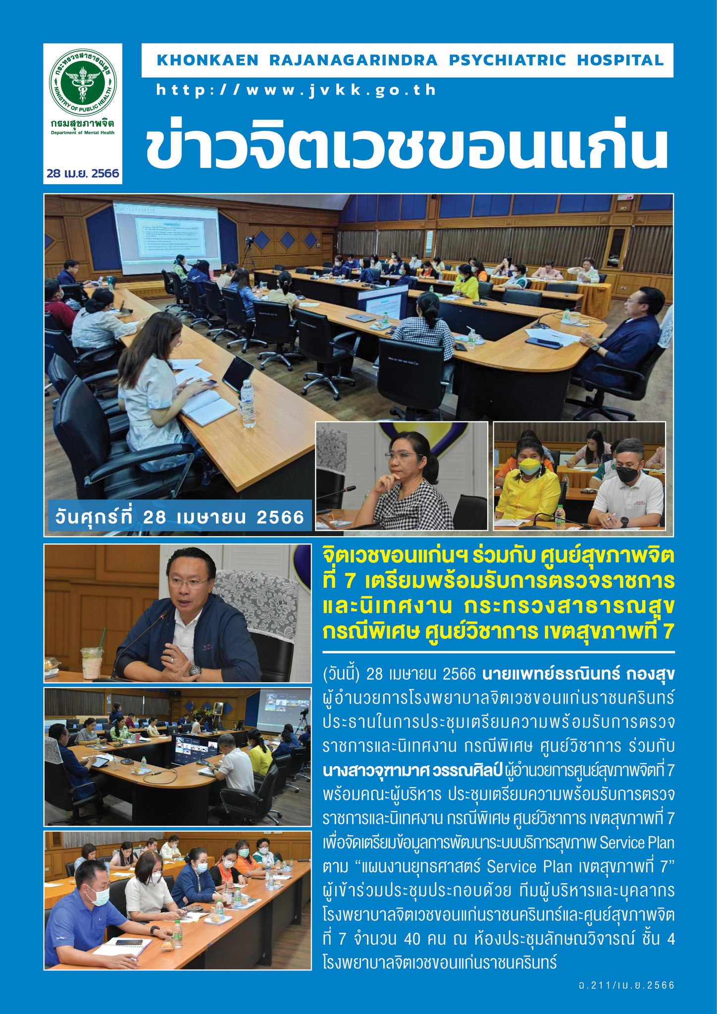 ภาพข่าว